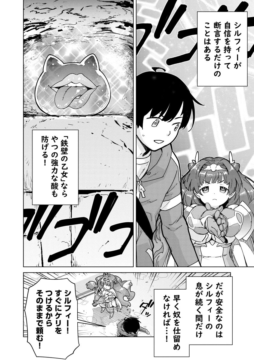 MOB KARA HAJIMARU TANSAKU EIYUUTAN - raw - Chapter 6 - https://jpdd.ccdd.to/JPDD/mobkarahajimarutansakueiyuutan/190174/dwvvybkpv5n.jpg
