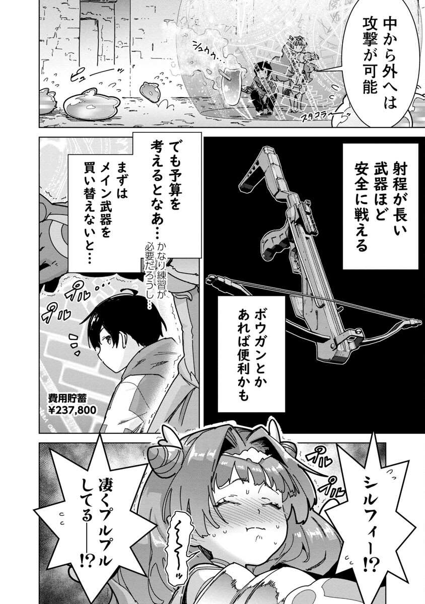 MOB KARA HAJIMARU TANSAKU EIYUUTAN - raw - Chapter 6 - https://jpdd.ccdd.to/JPDD/mobkarahajimarutansakueiyuutan/190174/eq4e112jonn.jpg