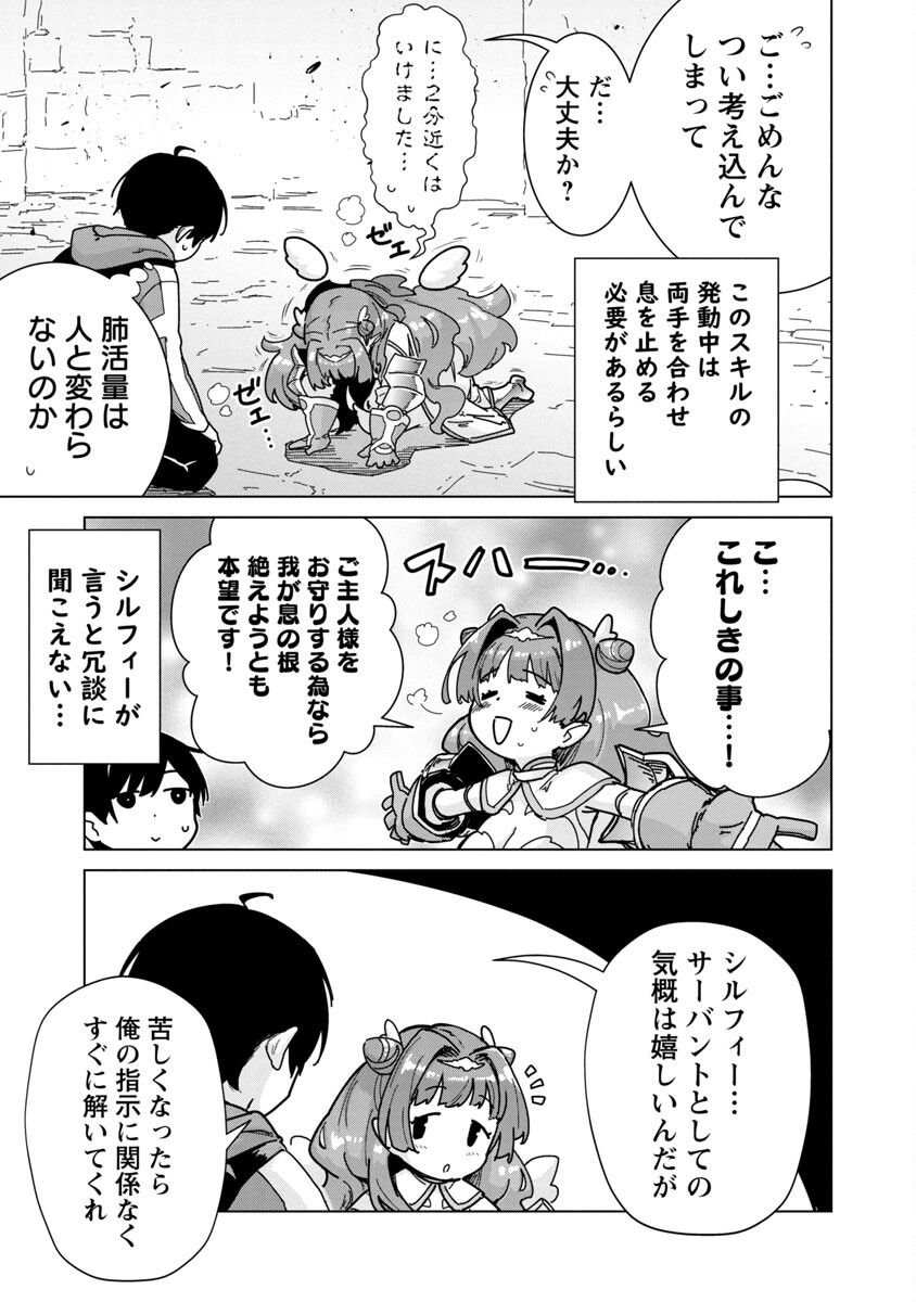 MOB KARA HAJIMARU TANSAKU EIYUUTAN - raw - Chapter 6 - https://jpdd.ccdd.to/JPDD/mobkarahajimarutansakueiyuutan/190174/grmuzucpdzq.jpg