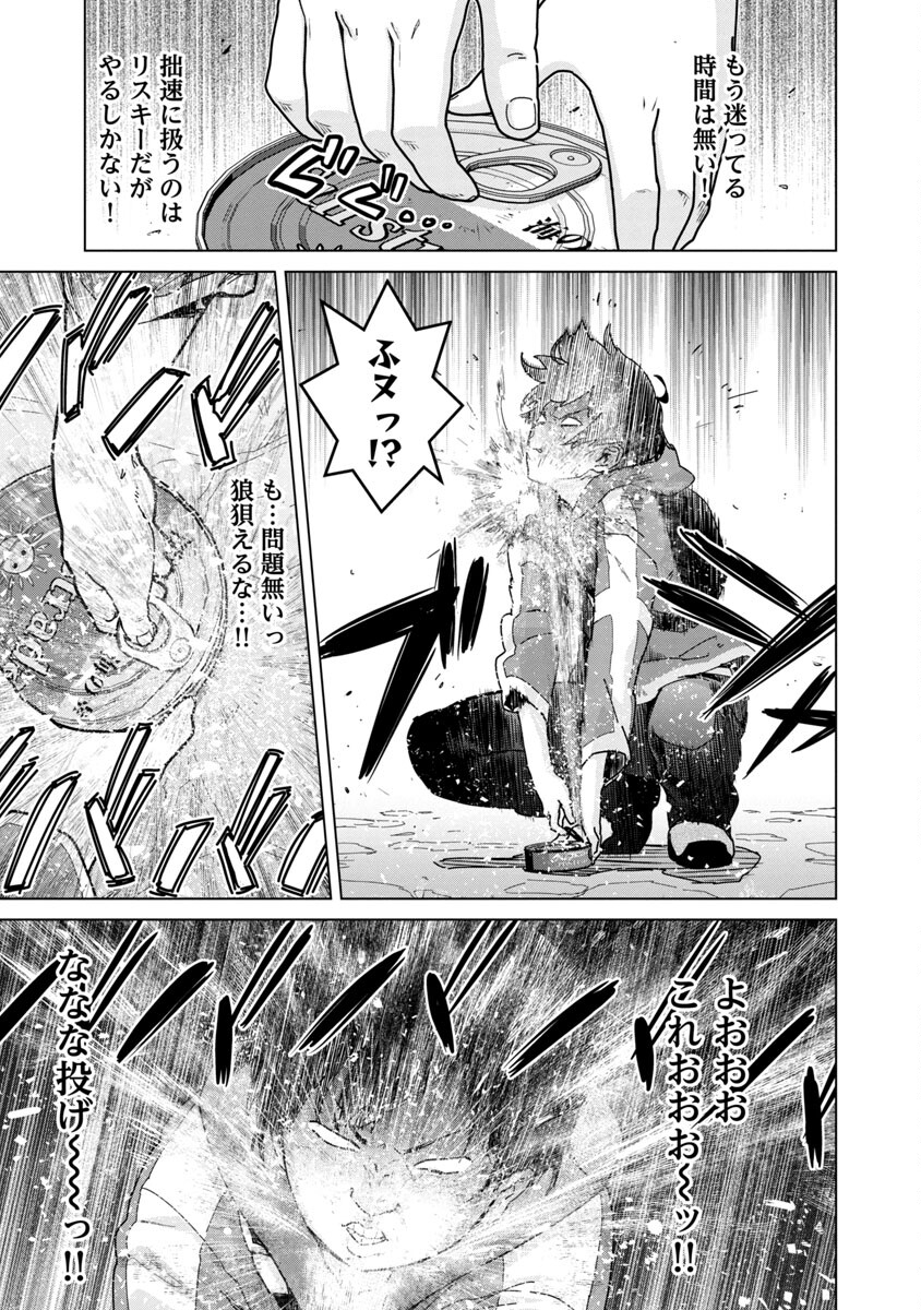 MOB KARA HAJIMARU TANSAKU EIYUUTAN - raw - Chapter 6 - https://jpdd.ccdd.to/JPDD/mobkarahajimarutansakueiyuutan/190174/kn2y2hrpzfs.jpg