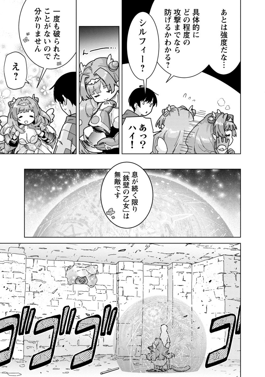 MOB KARA HAJIMARU TANSAKU EIYUUTAN - raw - Chapter 6 - https://jpdd.ccdd.to/JPDD/mobkarahajimarutansakueiyuutan/190174/kp35d5gj0v0.jpg