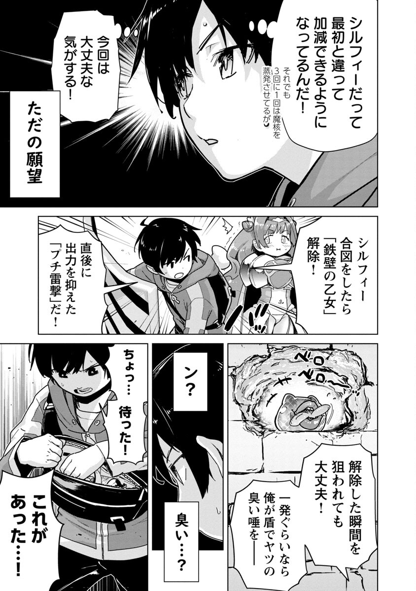MOB KARA HAJIMARU TANSAKU EIYUUTAN - raw - Chapter 6 - https://jpdd.ccdd.to/JPDD/mobkarahajimarutansakueiyuutan/190174/kxyfb23khuv.jpg