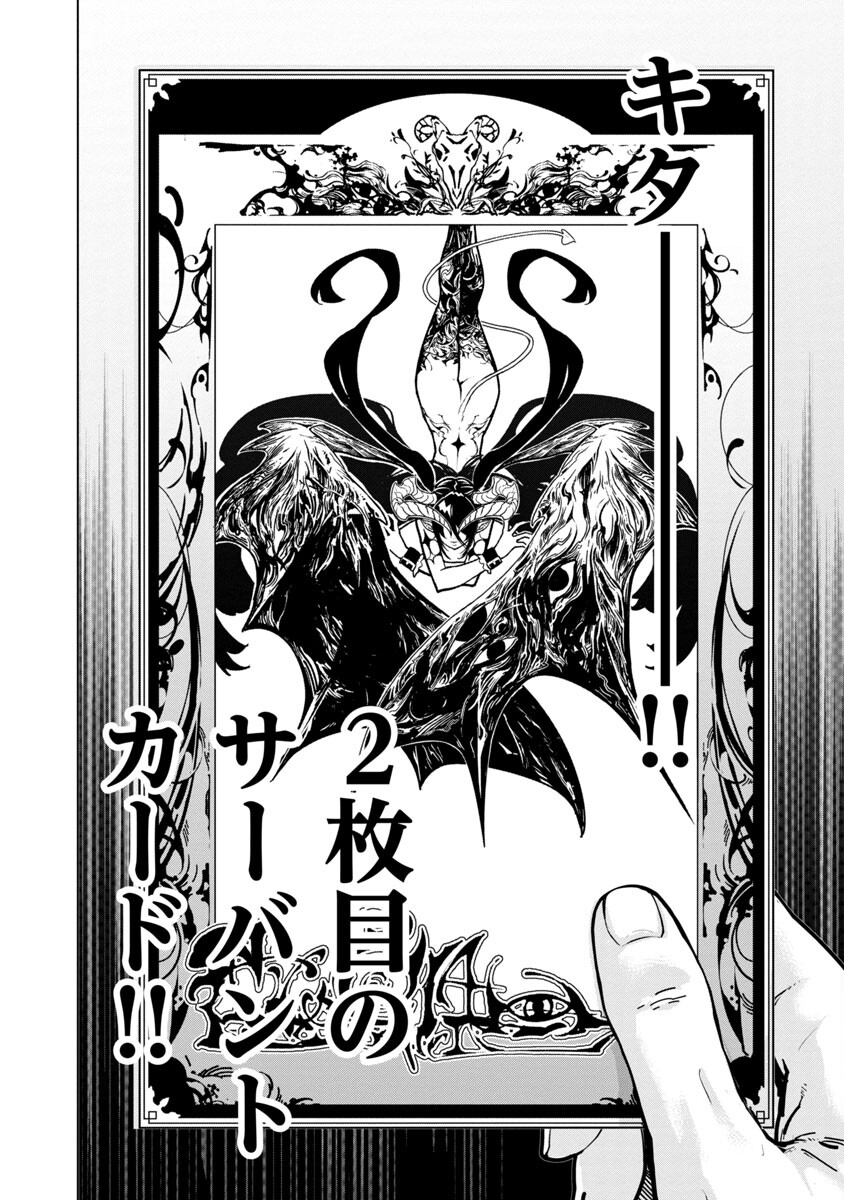 MOB KARA HAJIMARU TANSAKU EIYUUTAN - raw - Chapter 6 - https://jpdd.ccdd.to/JPDD/mobkarahajimarutansakueiyuutan/190174/luic5kskfzt.jpg