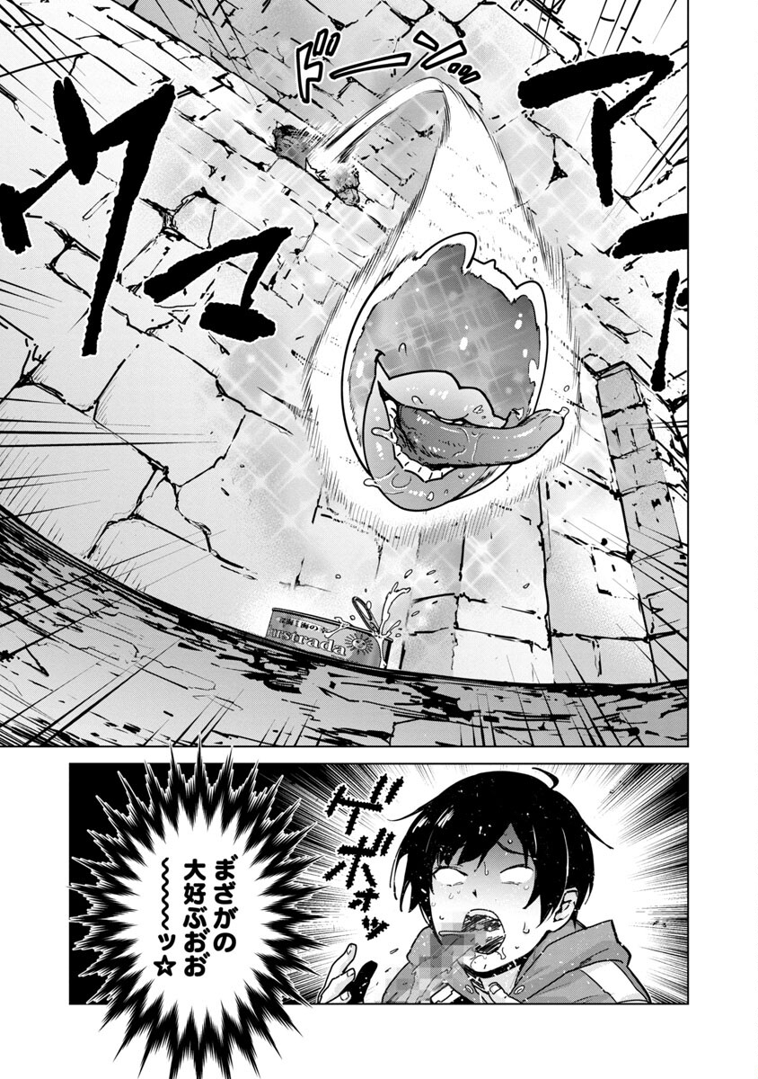 MOB KARA HAJIMARU TANSAKU EIYUUTAN - raw - Chapter 6 - https://jpdd.ccdd.to/JPDD/mobkarahajimarutansakueiyuutan/190174/mksruwhwqnb.jpg