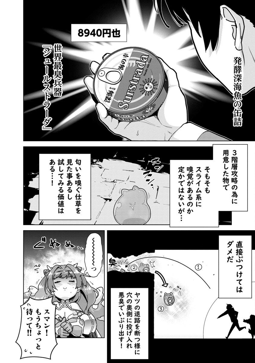 MOB KARA HAJIMARU TANSAKU EIYUUTAN - raw - Chapter 6 - https://jpdd.ccdd.to/JPDD/mobkarahajimarutansakueiyuutan/190174/mvt4ekv5ffz.jpg