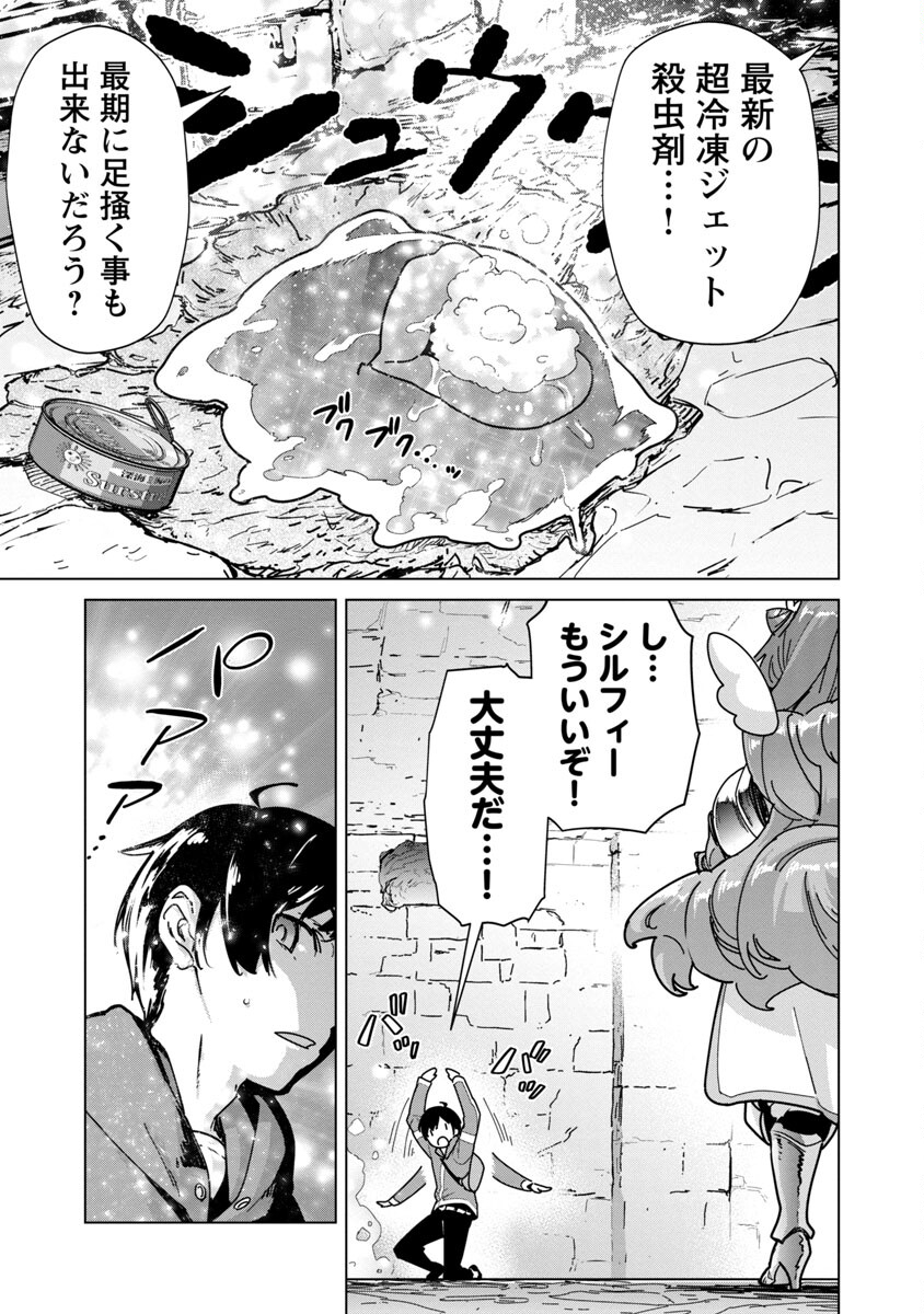 MOB KARA HAJIMARU TANSAKU EIYUUTAN - raw - Chapter 6 - https://jpdd.ccdd.to/JPDD/mobkarahajimarutansakueiyuutan/190174/opubn14qcdg.jpg
