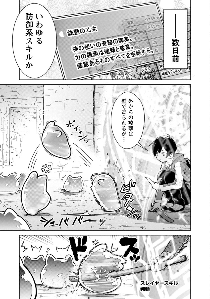 MOB KARA HAJIMARU TANSAKU EIYUUTAN - raw - Chapter 6 - https://jpdd.ccdd.to/JPDD/mobkarahajimarutansakueiyuutan/190174/swvduzocwcf.jpg