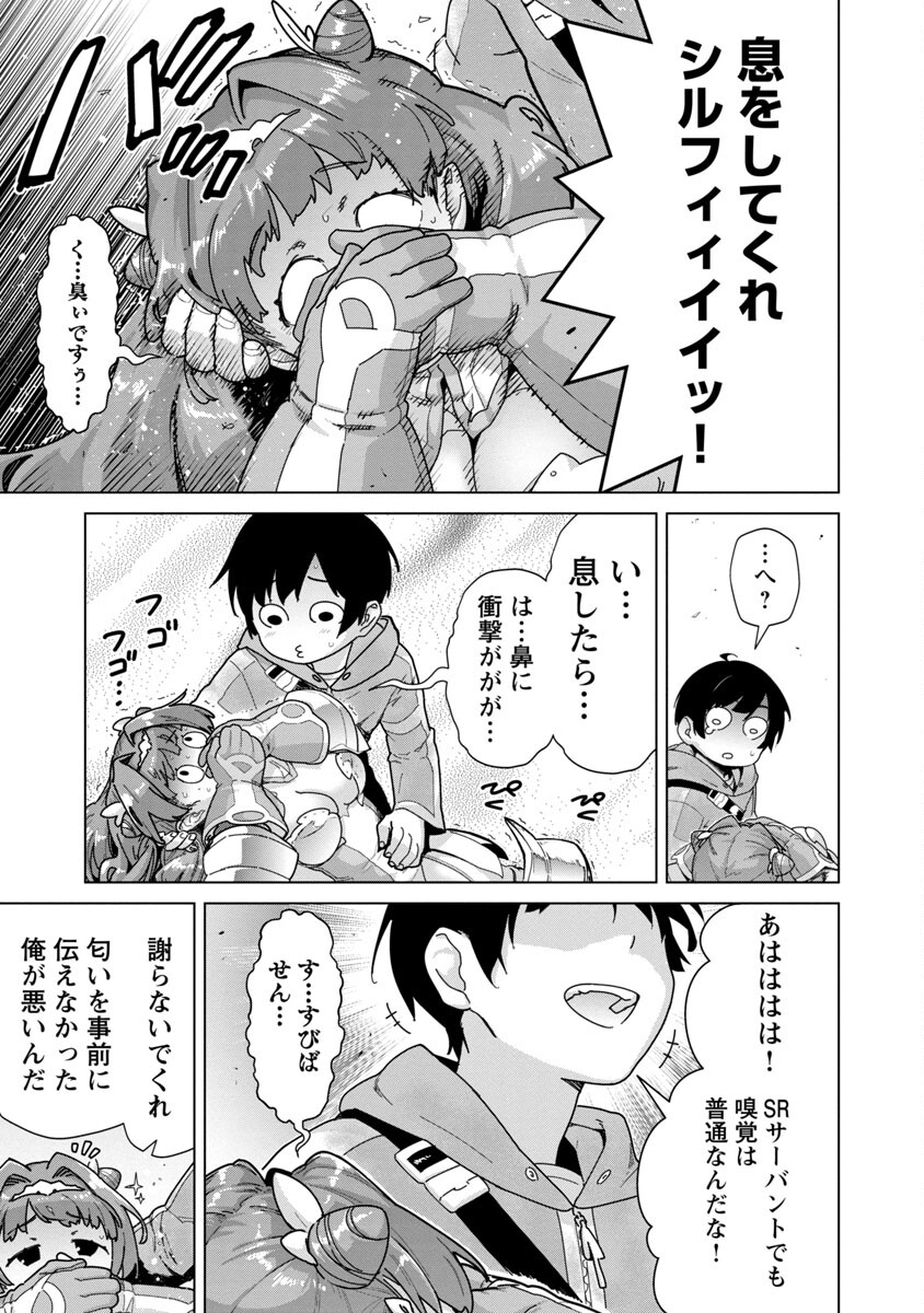 MOB KARA HAJIMARU TANSAKU EIYUUTAN - raw - Chapter 6 - https://jpdd.ccdd.to/JPDD/mobkarahajimarutansakueiyuutan/190174/vetrzq2jbew.jpg