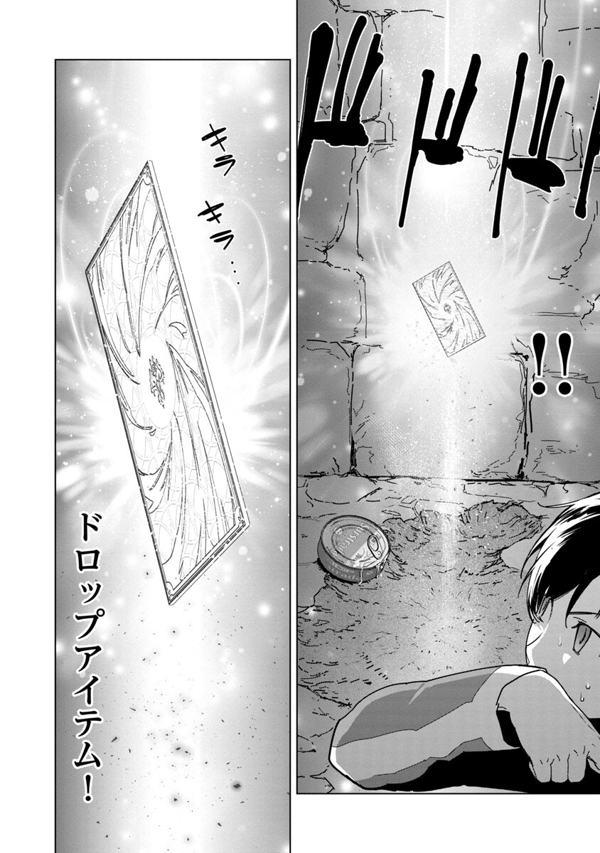 MOB KARA HAJIMARU TANSAKU EIYUUTAN - raw - Chapter 6 - https://jpdd.ccdd.to/JPDD/mobkarahajimarutansakueiyuutan/190174/w0ik1ya2wwy.jpg
