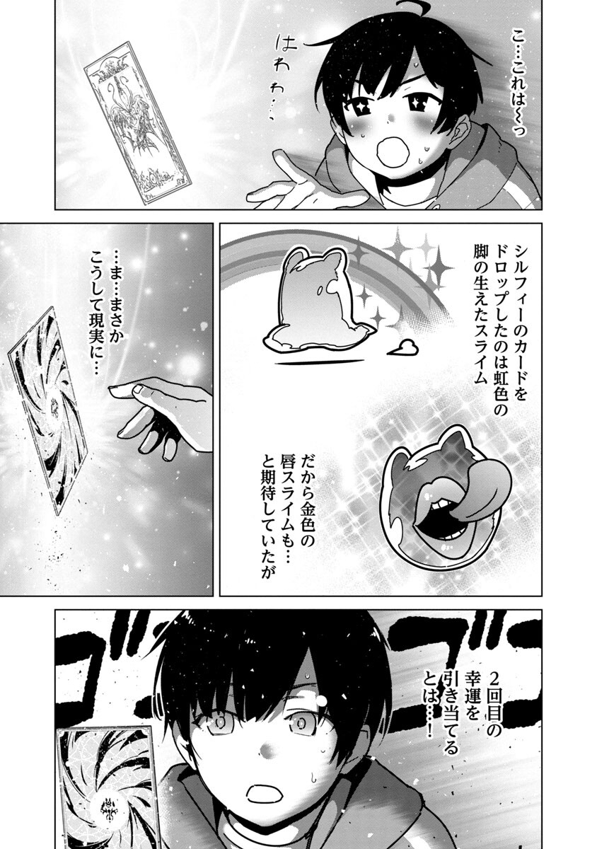 MOB KARA HAJIMARU TANSAKU EIYUUTAN - raw - Chapter 6 - https://jpdd.ccdd.to/JPDD/mobkarahajimarutansakueiyuutan/190174/yfg3vpcwugi.jpg