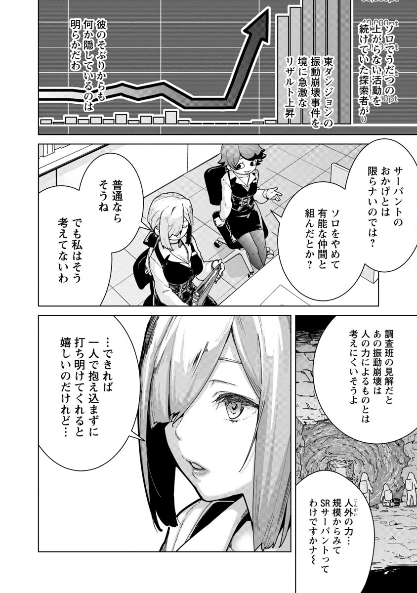 MOB KARA HAJIMARU TANSAKU EIYUUTAN - raw - Chapter 7 - https://jpdd.ccdd.to/JPDD/mobkarahajimarutansakueiyuutan/192412/2m3mxjeujv4.jpg