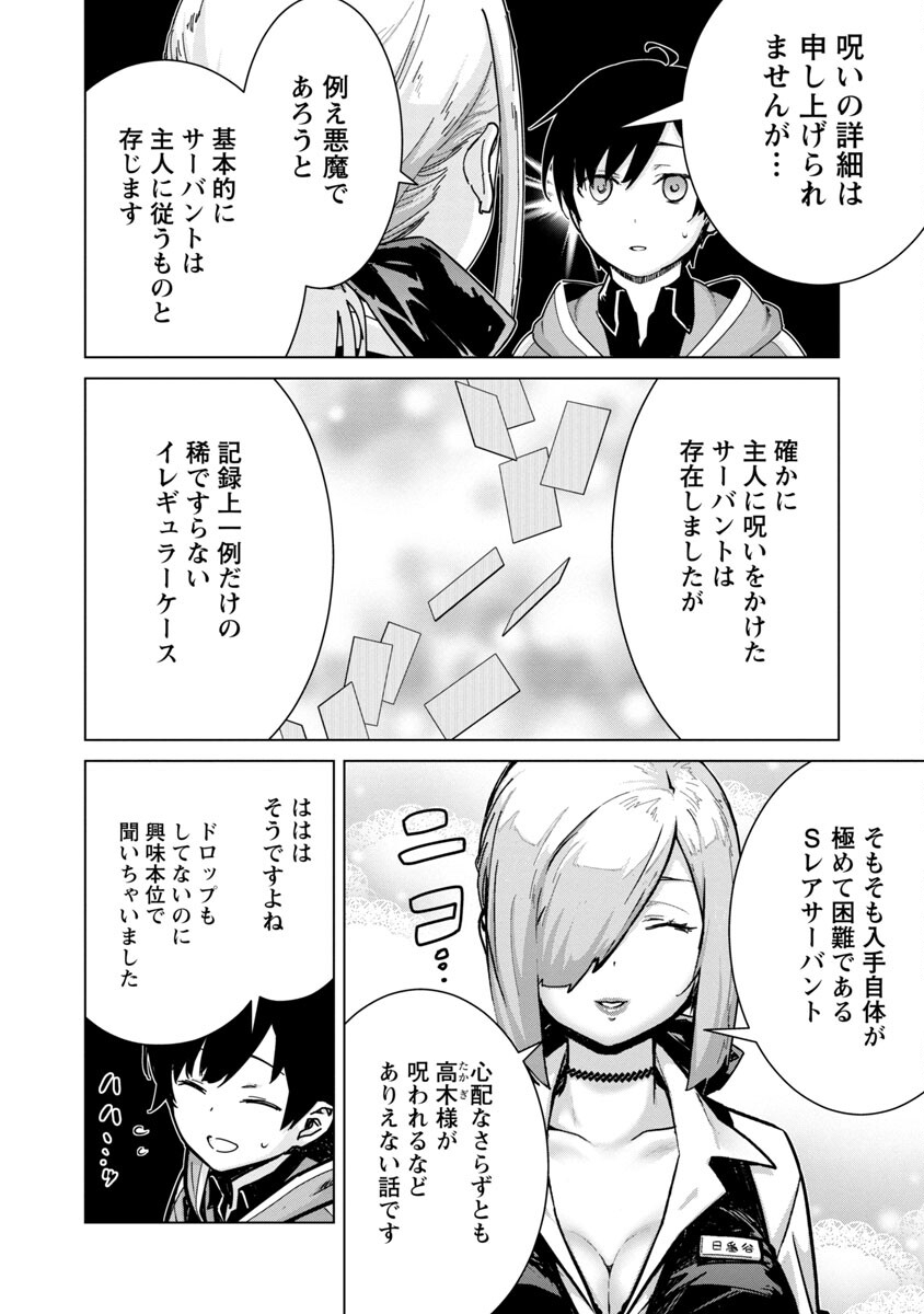 MOB KARA HAJIMARU TANSAKU EIYUUTAN - raw - Chapter 7 - https://jpdd.ccdd.to/JPDD/mobkarahajimarutansakueiyuutan/192412/4xluwup1odg.jpg