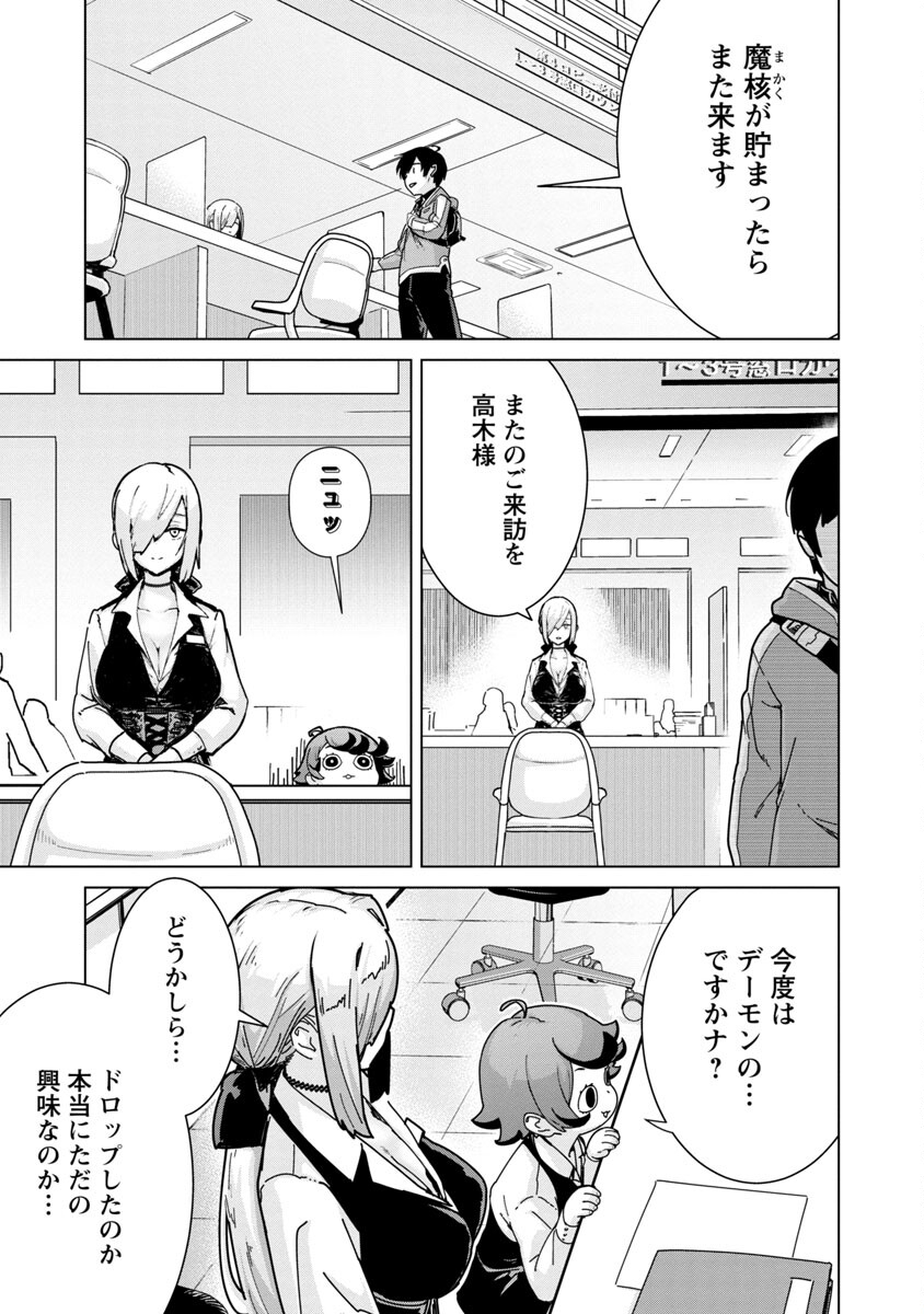 MOB KARA HAJIMARU TANSAKU EIYUUTAN - raw - Chapter 7 - https://jpdd.ccdd.to/JPDD/mobkarahajimarutansakueiyuutan/192412/gvumyvh5k5x.jpg