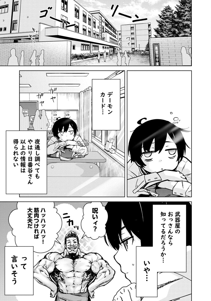 MOB KARA HAJIMARU TANSAKU EIYUUTAN - raw - Chapter 7 - https://jpdd.ccdd.to/JPDD/mobkarahajimarutansakueiyuutan/192412/hayapv1h2rz.jpg