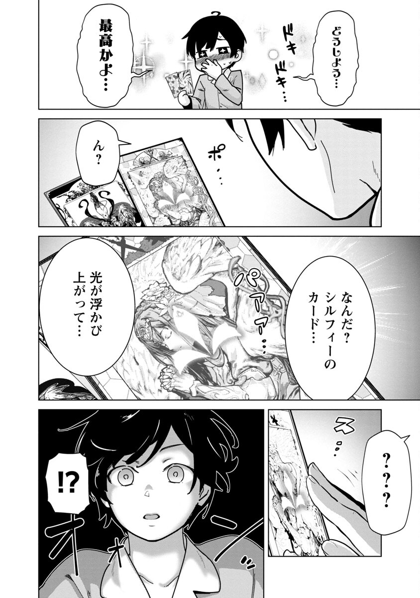 MOB KARA HAJIMARU TANSAKU EIYUUTAN - raw - Chapter 7 - https://jpdd.ccdd.to/JPDD/mobkarahajimarutansakueiyuutan/192412/hwx1uldionr.jpg