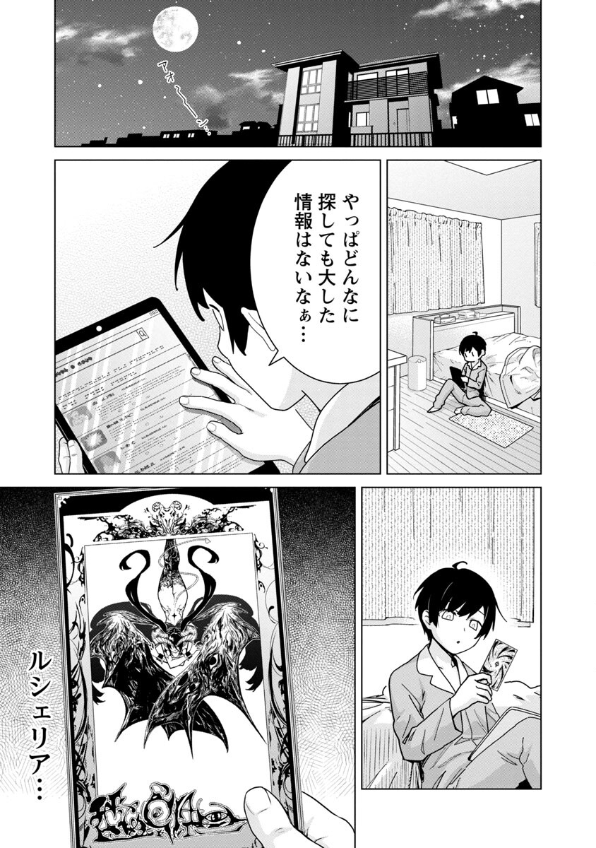 MOB KARA HAJIMARU TANSAKU EIYUUTAN - raw - Chapter 7 - https://jpdd.ccdd.to/JPDD/mobkarahajimarutansakueiyuutan/192412/kwm42ubjo50.jpg