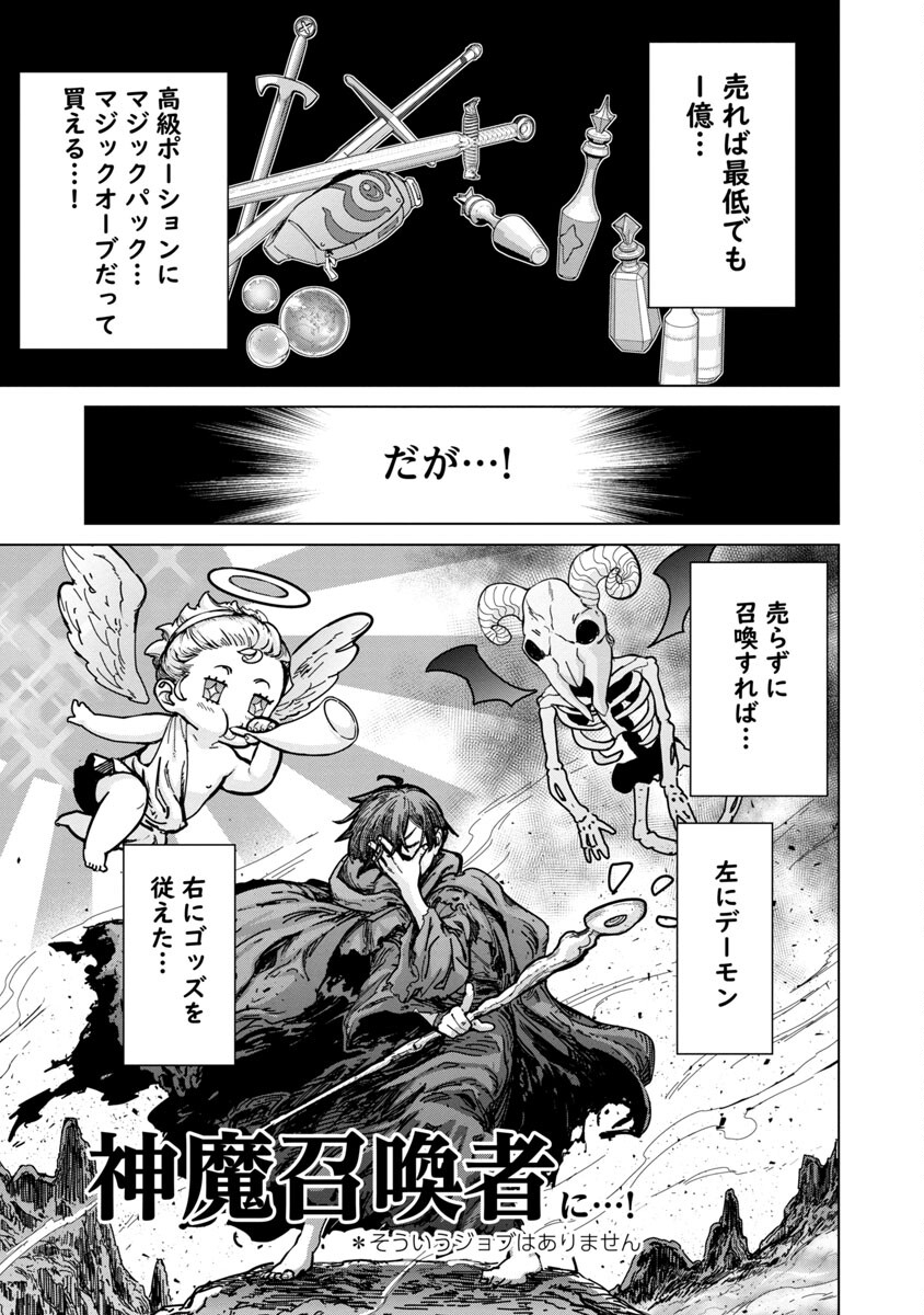 MOB KARA HAJIMARU TANSAKU EIYUUTAN - raw - Chapter 7 - https://jpdd.ccdd.to/JPDD/mobkarahajimarutansakueiyuutan/192412/qsm5lrpqgn4.jpg