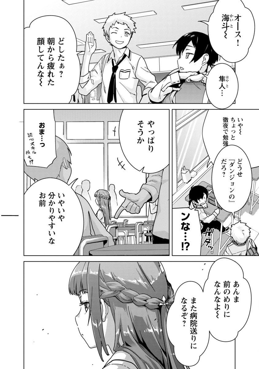 MOB KARA HAJIMARU TANSAKU EIYUUTAN - raw - Chapter 7 - https://jpdd.ccdd.to/JPDD/mobkarahajimarutansakueiyuutan/192412/vk12wvikzro.jpg