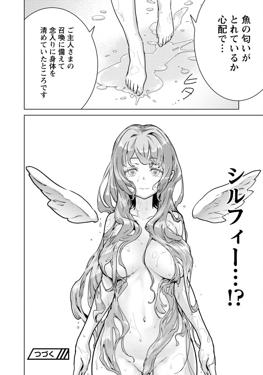 MOB KARA HAJIMARU TANSAKU EIYUUTAN - raw - Chapter 7 - https://jpdd.ccdd.to/JPDD/mobkarahajimarutansakueiyuutan/192412/xjie5k3c2ft.jpg