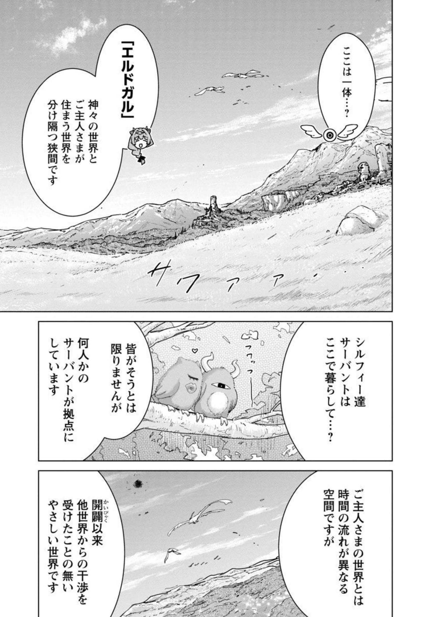 MOB KARA HAJIMARU TANSAKU EIYUUTAN - raw - Chapter 8 - https://jpdd.ccdd.to/JPDD/mobkarahajimarutansakueiyuutan/195880/1s1wfzbcxn1.jpg