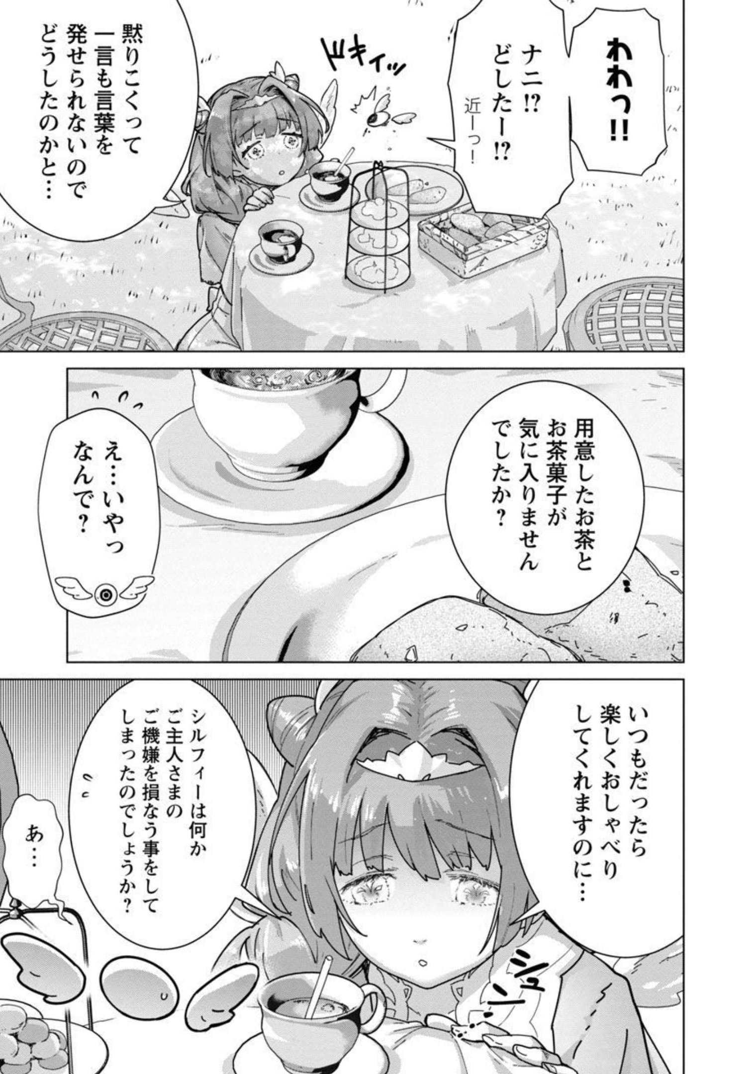 MOB KARA HAJIMARU TANSAKU EIYUUTAN - raw - Chapter 8 - https://jpdd.ccdd.to/JPDD/mobkarahajimarutansakueiyuutan/195880/b0juzjvempi.jpg
