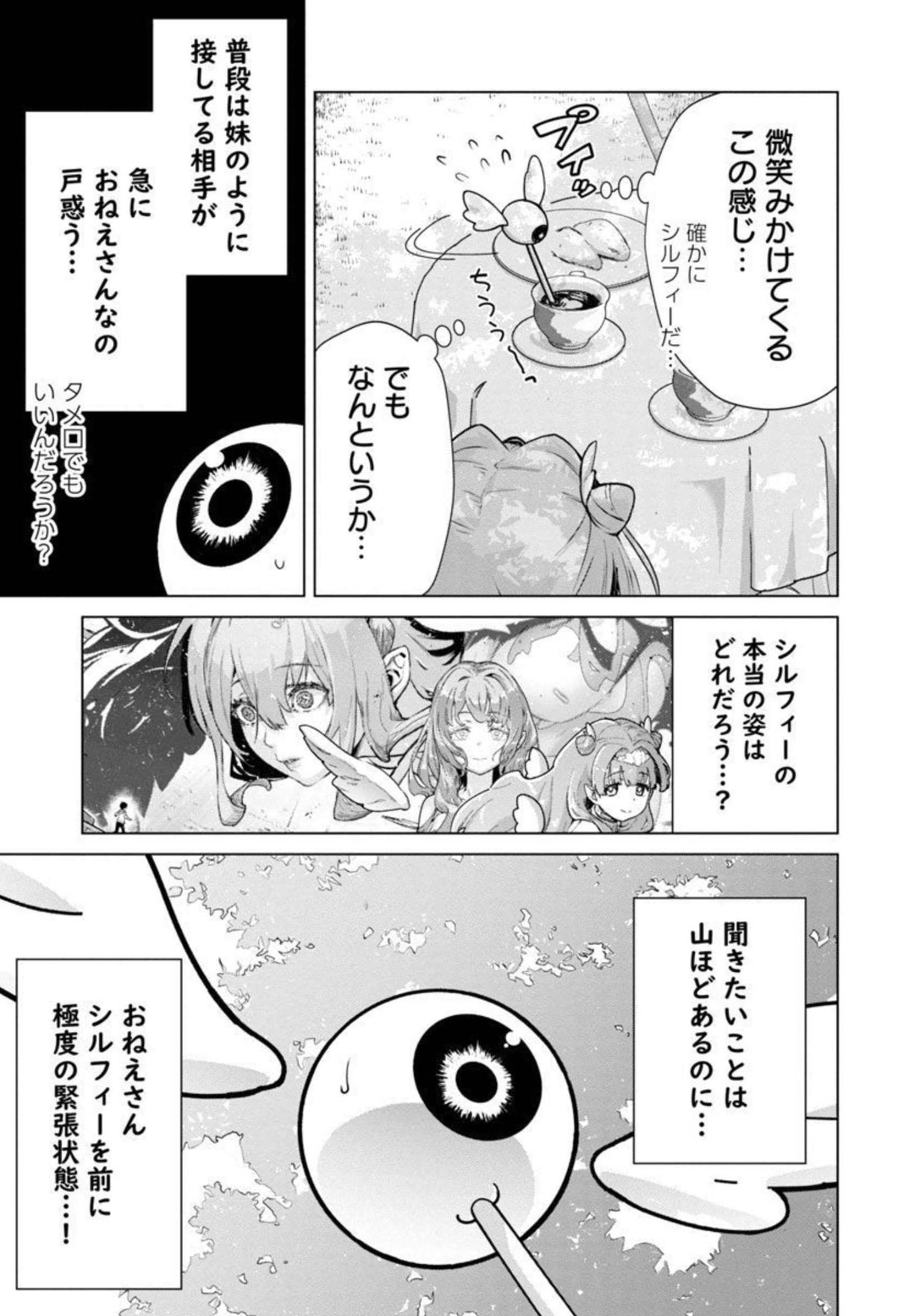 MOB KARA HAJIMARU TANSAKU EIYUUTAN - raw - Chapter 8 - https://jpdd.ccdd.to/JPDD/mobkarahajimarutansakueiyuutan/195880/cbozkc1dioi.jpg