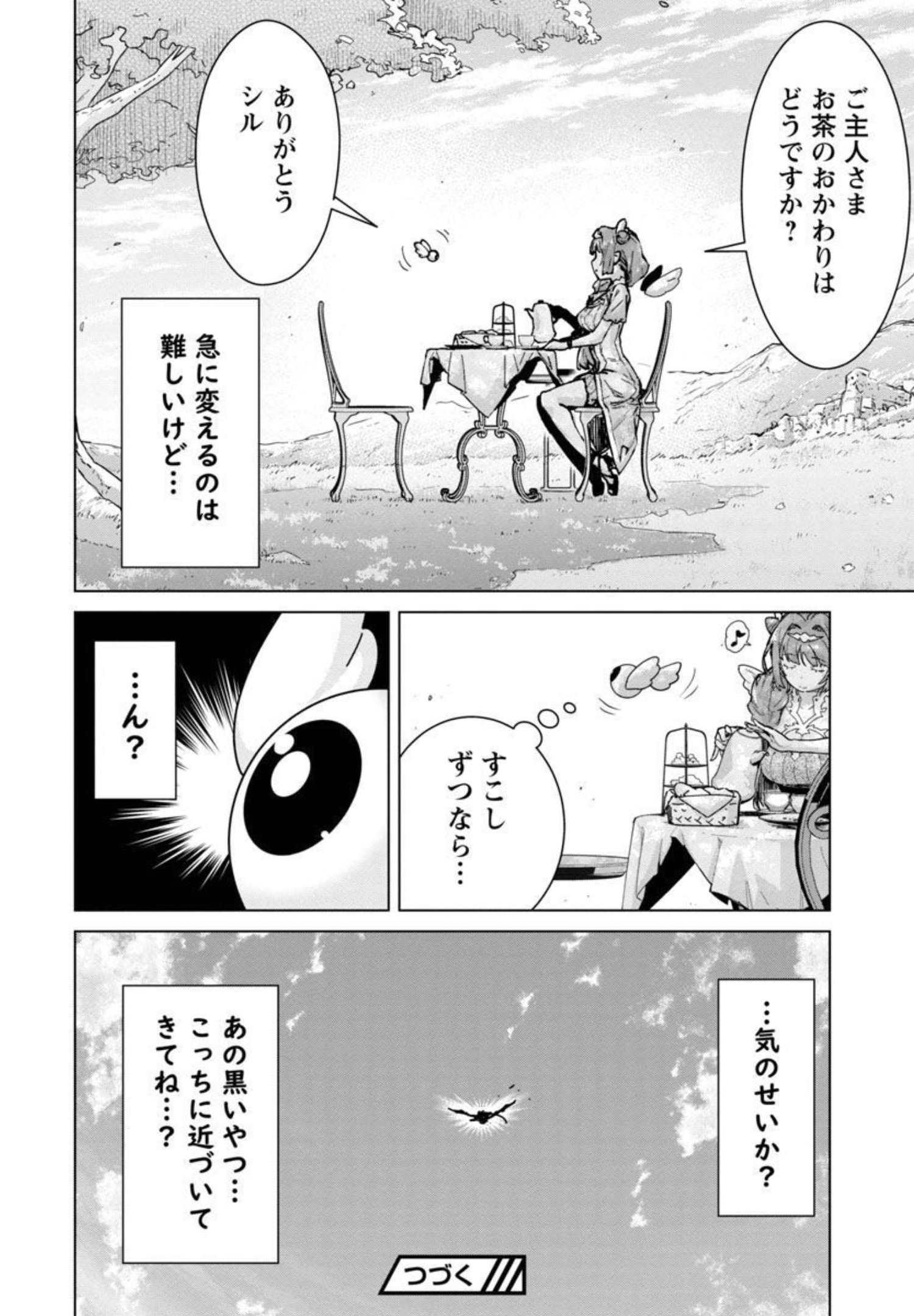 MOB KARA HAJIMARU TANSAKU EIYUUTAN - raw - Chapter 8 - https://jpdd.ccdd.to/JPDD/mobkarahajimarutansakueiyuutan/195880/huh3aasgbnz.jpg