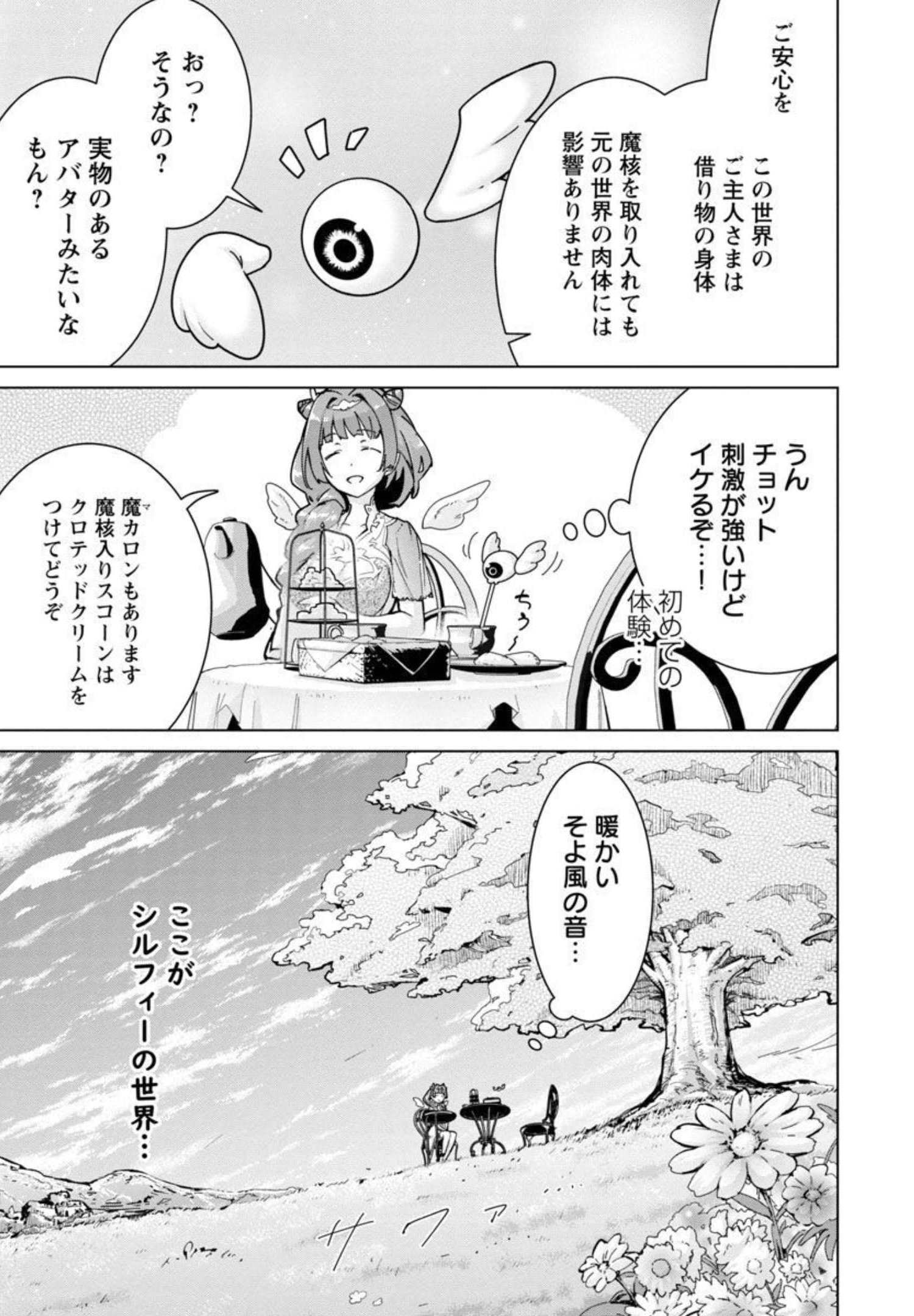 MOB KARA HAJIMARU TANSAKU EIYUUTAN - raw - Chapter 8 - https://jpdd.ccdd.to/JPDD/mobkarahajimarutansakueiyuutan/195880/l2snus1ycir.jpg