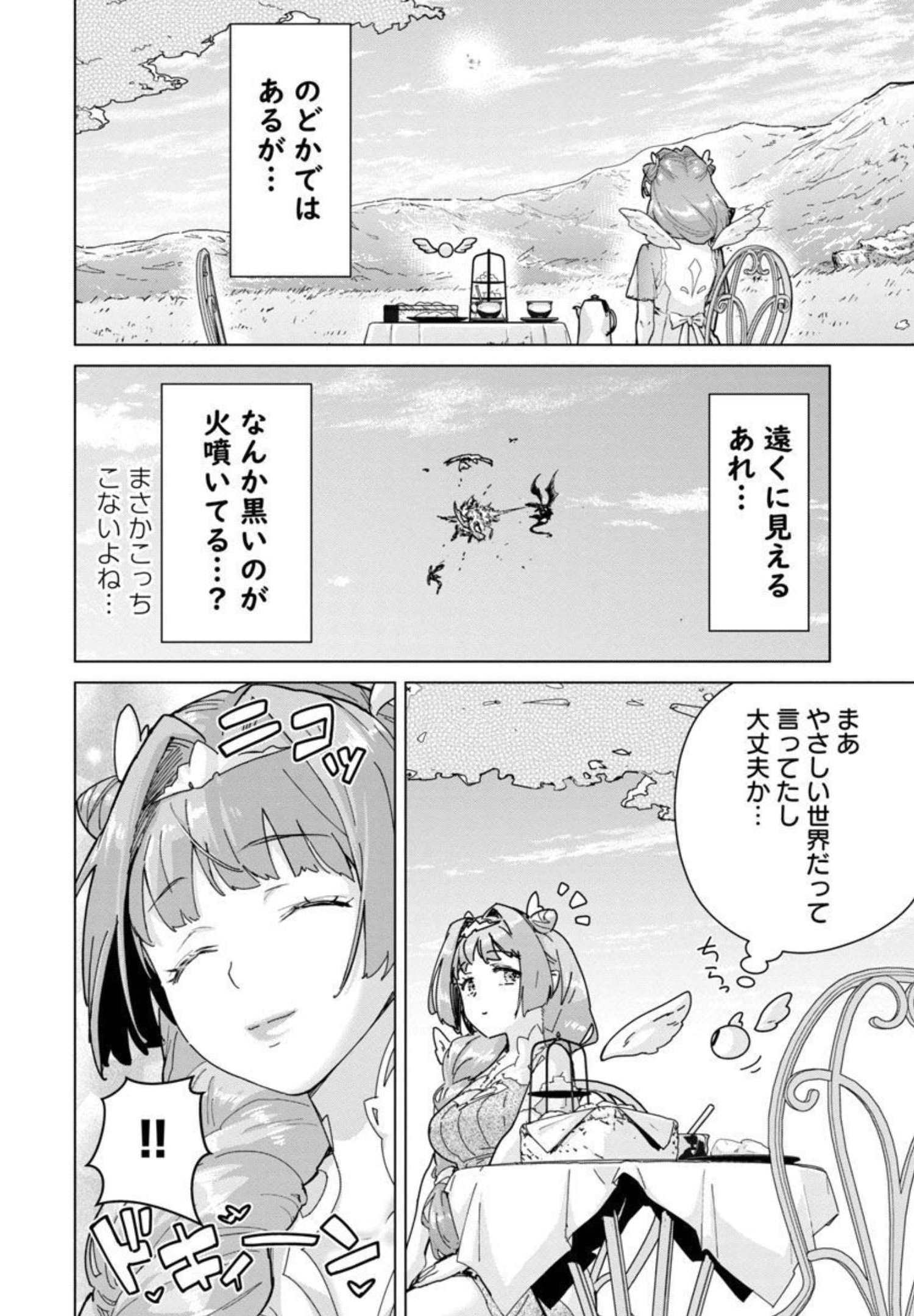 MOB KARA HAJIMARU TANSAKU EIYUUTAN - raw - Chapter 8 - https://jpdd.ccdd.to/JPDD/mobkarahajimarutansakueiyuutan/195880/mryowdzksxl.jpg