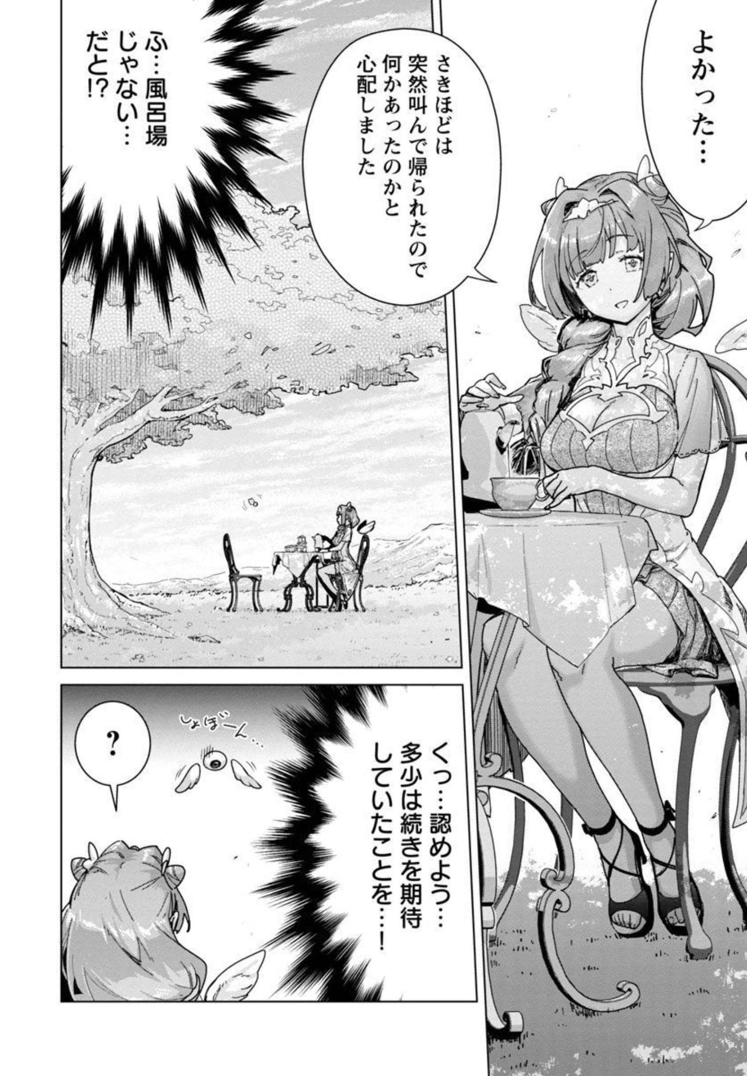 MOB KARA HAJIMARU TANSAKU EIYUUTAN - raw - Chapter 8 - https://jpdd.ccdd.to/JPDD/mobkarahajimarutansakueiyuutan/195880/pxflseh1ga0.jpg