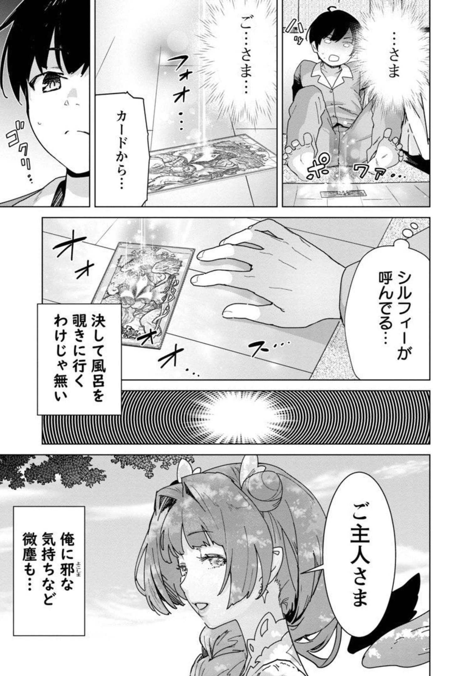 MOB KARA HAJIMARU TANSAKU EIYUUTAN - raw - Chapter 8 - https://jpdd.ccdd.to/JPDD/mobkarahajimarutansakueiyuutan/195880/qxeqsvipjgt.jpg