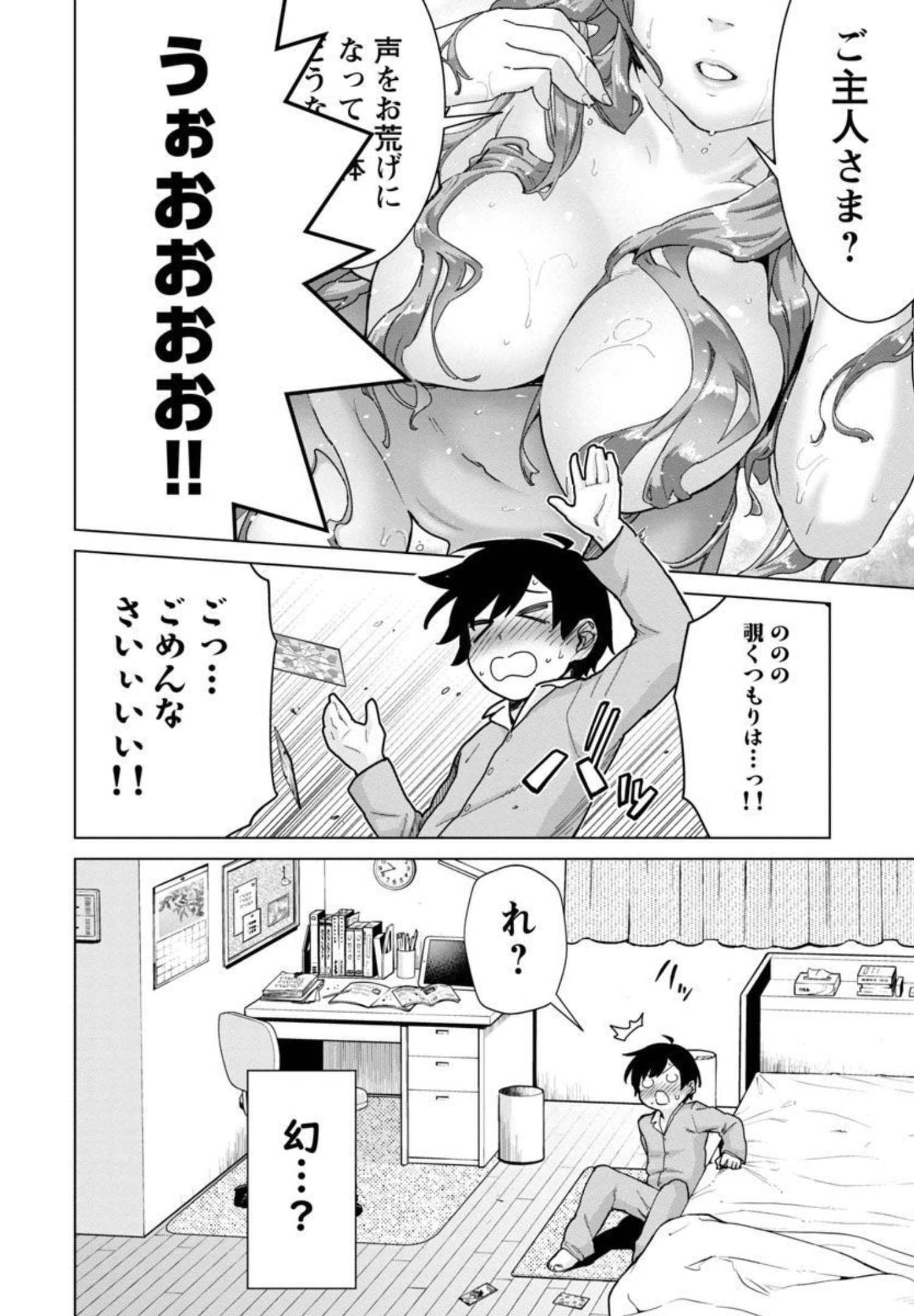 MOB KARA HAJIMARU TANSAKU EIYUUTAN - raw - Chapter 8 - https://jpdd.ccdd.to/JPDD/mobkarahajimarutansakueiyuutan/195880/t5vx1jupf5r.jpg