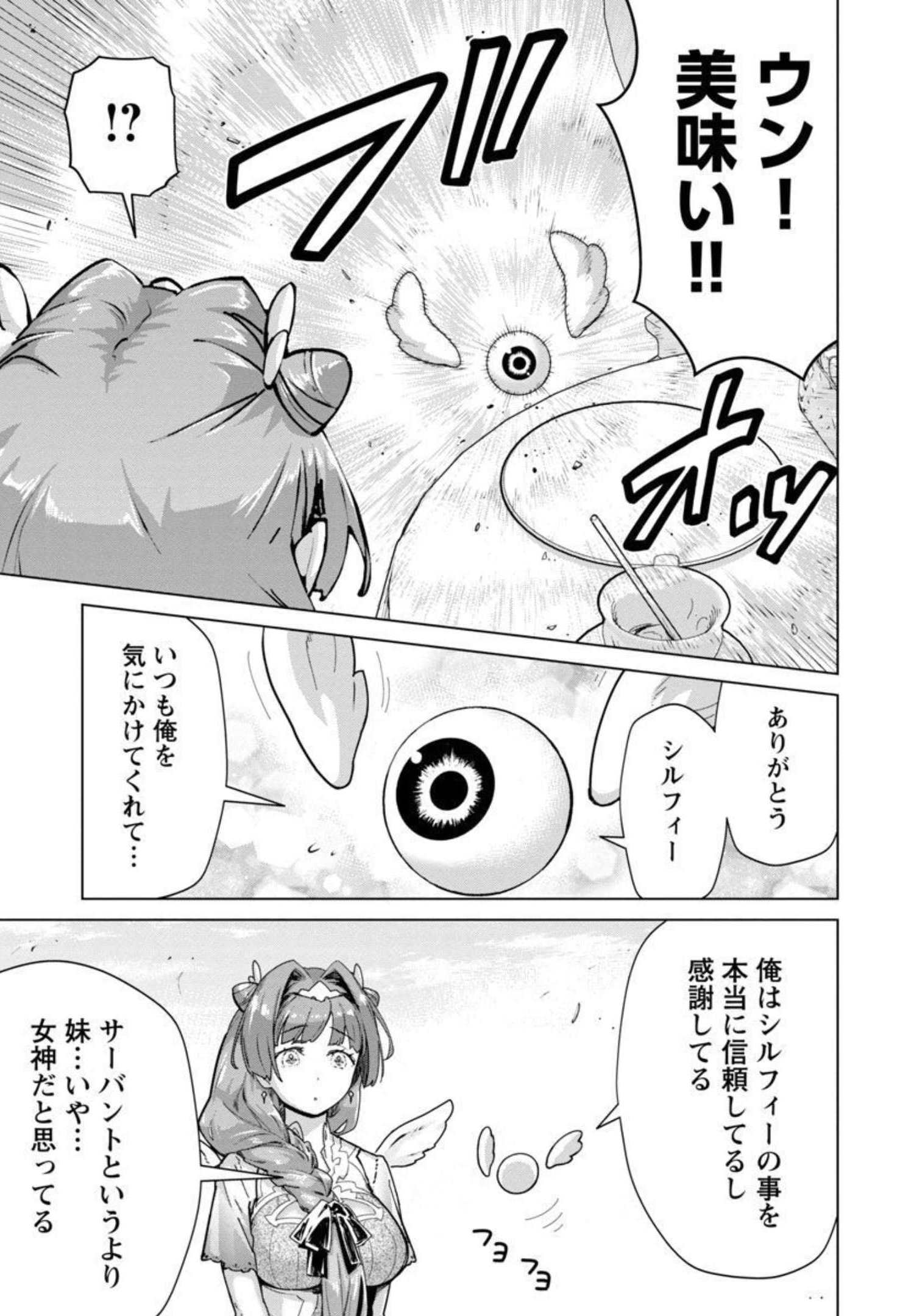 MOB KARA HAJIMARU TANSAKU EIYUUTAN - raw - Chapter 8 - https://jpdd.ccdd.to/JPDD/mobkarahajimarutansakueiyuutan/195880/tlq1lb2ipj1.jpg