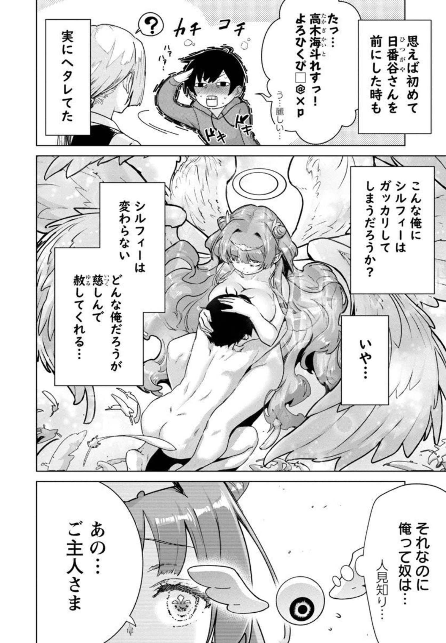 MOB KARA HAJIMARU TANSAKU EIYUUTAN - raw - Chapter 8 - https://jpdd.ccdd.to/JPDD/mobkarahajimarutansakueiyuutan/195880/ulrxrpmuyno.jpg