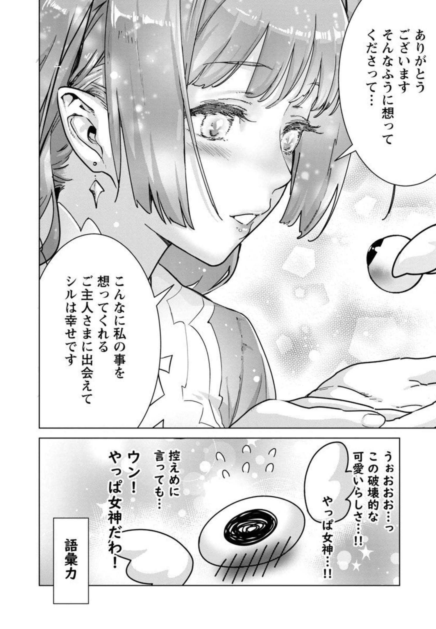 MOB KARA HAJIMARU TANSAKU EIYUUTAN - raw - Chapter 8 - https://jpdd.ccdd.to/JPDD/mobkarahajimarutansakueiyuutan/195880/wbcfrslern4.jpg