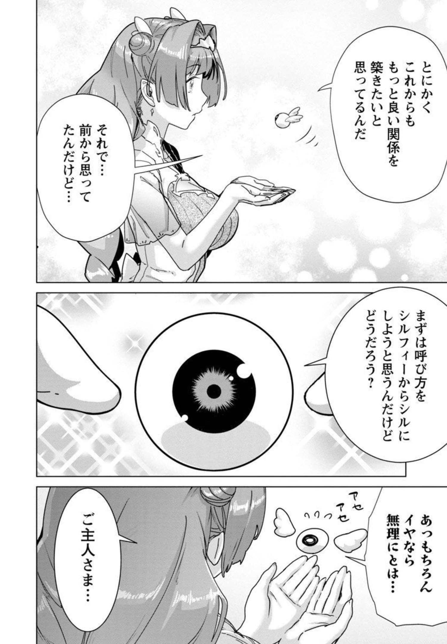 MOB KARA HAJIMARU TANSAKU EIYUUTAN - raw - Chapter 8 - https://jpdd.ccdd.to/JPDD/mobkarahajimarutansakueiyuutan/195880/ycpelgivw2m.jpg