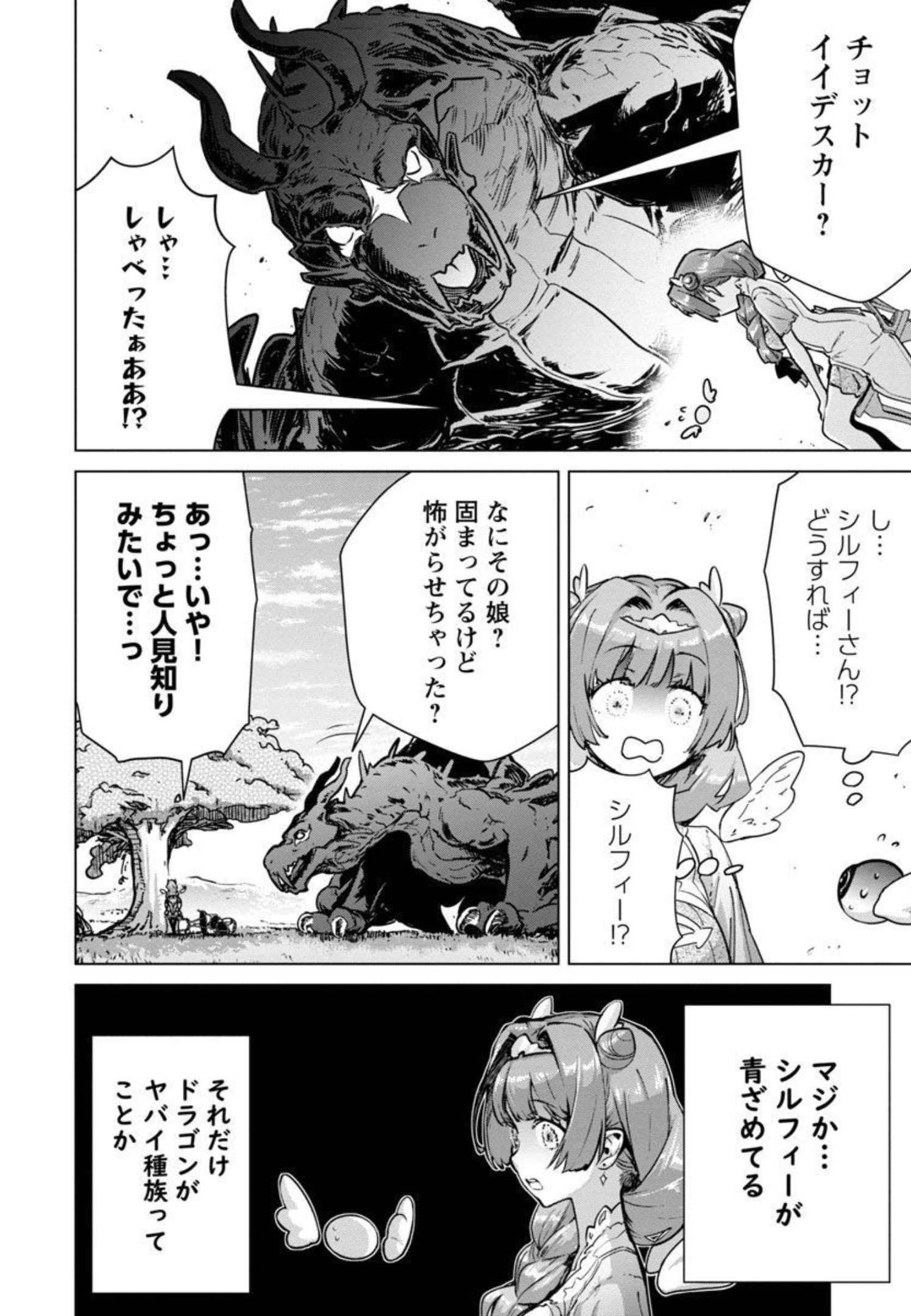 MOB KARA HAJIMARU TANSAKU EIYUUTAN - raw - Chapter 9 - https://jpdd.ccdd.to/JPDD/mobkarahajimarutansakueiyuutan/206282/3nzpywvyco4.jpg