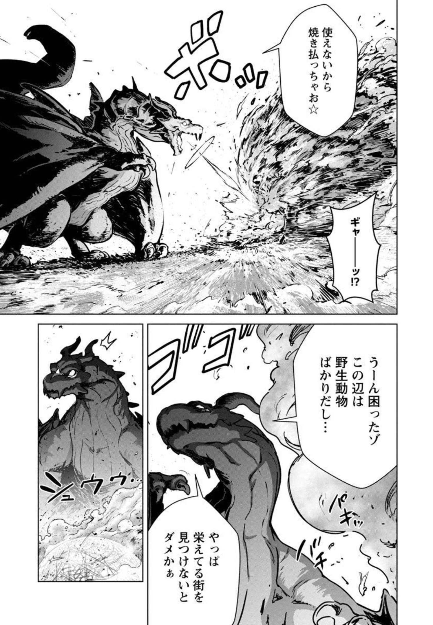 MOB KARA HAJIMARU TANSAKU EIYUUTAN - raw - Chapter 9 - https://jpdd.ccdd.to/JPDD/mobkarahajimarutansakueiyuutan/206282/4upugo54hrf.jpg
