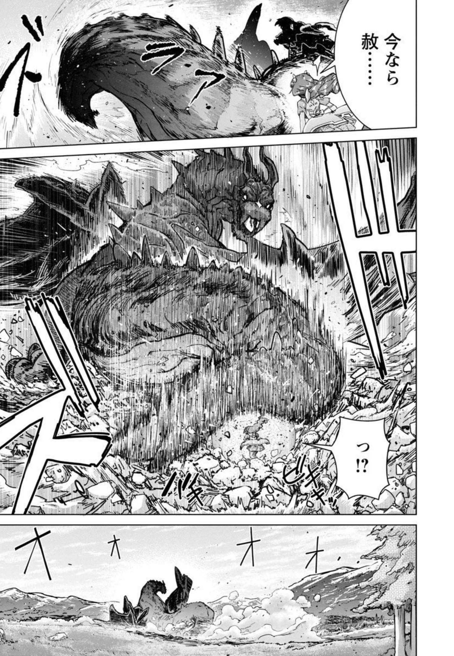 MOB KARA HAJIMARU TANSAKU EIYUUTAN - raw - Chapter 9 - https://jpdd.ccdd.to/JPDD/mobkarahajimarutansakueiyuutan/206282/aehhzcjc04y.jpg