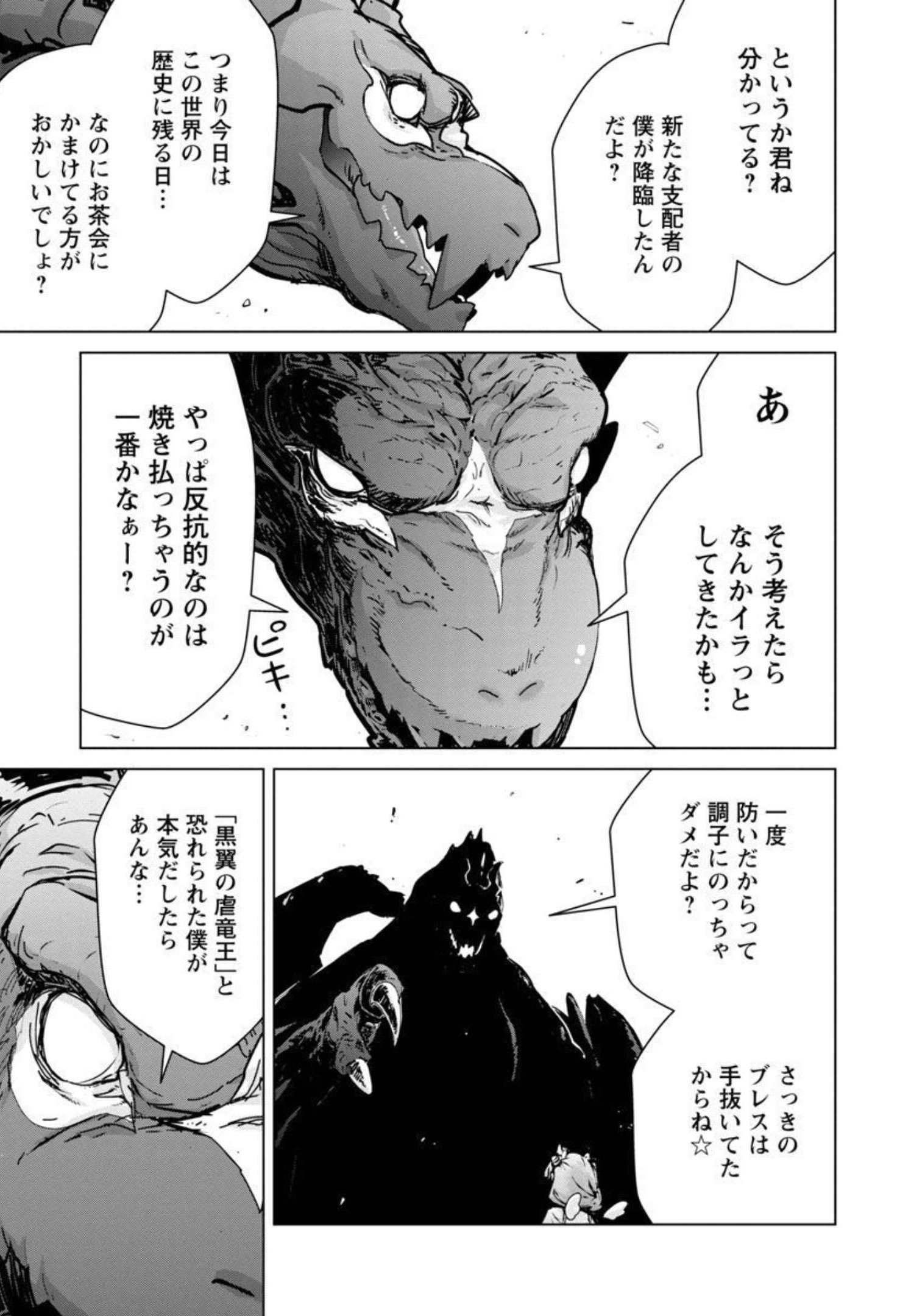 MOB KARA HAJIMARU TANSAKU EIYUUTAN - raw - Chapter 9 - https://jpdd.ccdd.to/JPDD/mobkarahajimarutansakueiyuutan/206282/dxq532w1jk5.jpg