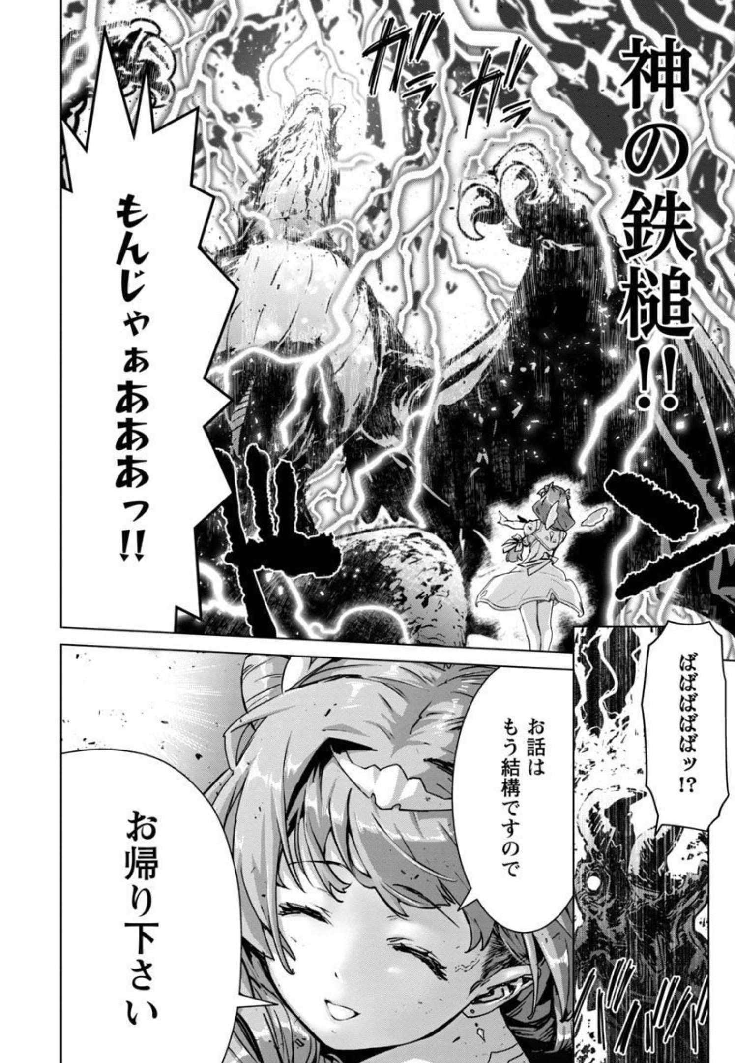 MOB KARA HAJIMARU TANSAKU EIYUUTAN - raw - Chapter 9 - https://jpdd.ccdd.to/JPDD/mobkarahajimarutansakueiyuutan/206282/gnvk3yllall.jpg