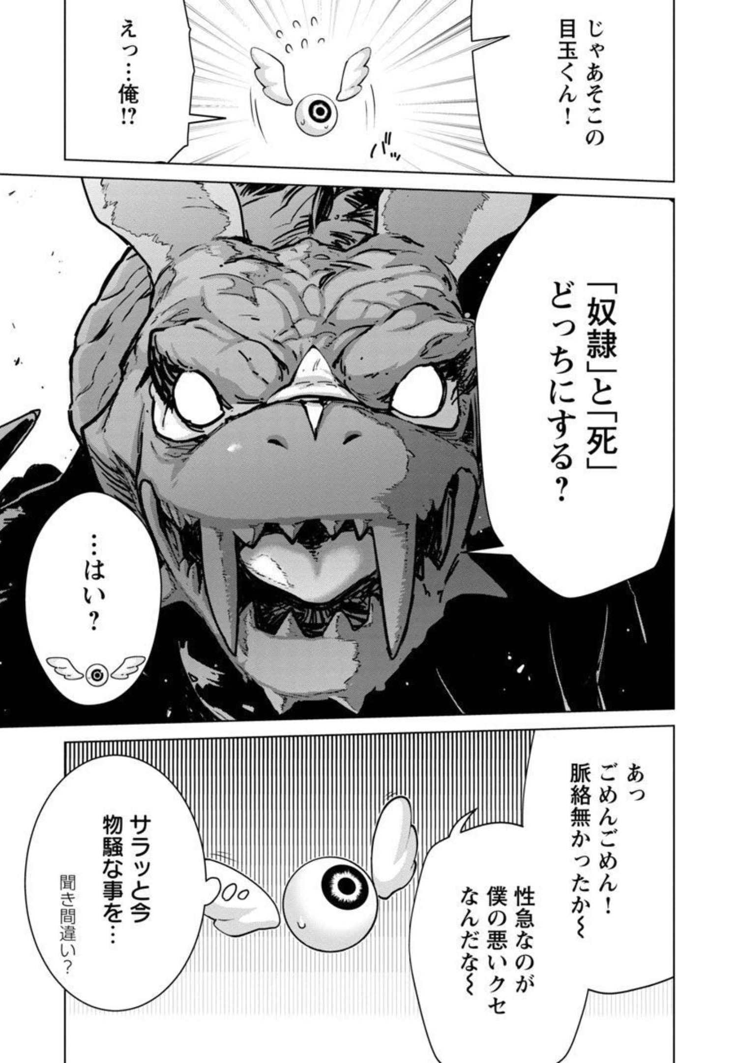 MOB KARA HAJIMARU TANSAKU EIYUUTAN - raw - Chapter 9 - https://jpdd.ccdd.to/JPDD/mobkarahajimarutansakueiyuutan/206282/gwx4dtdrk10.jpg