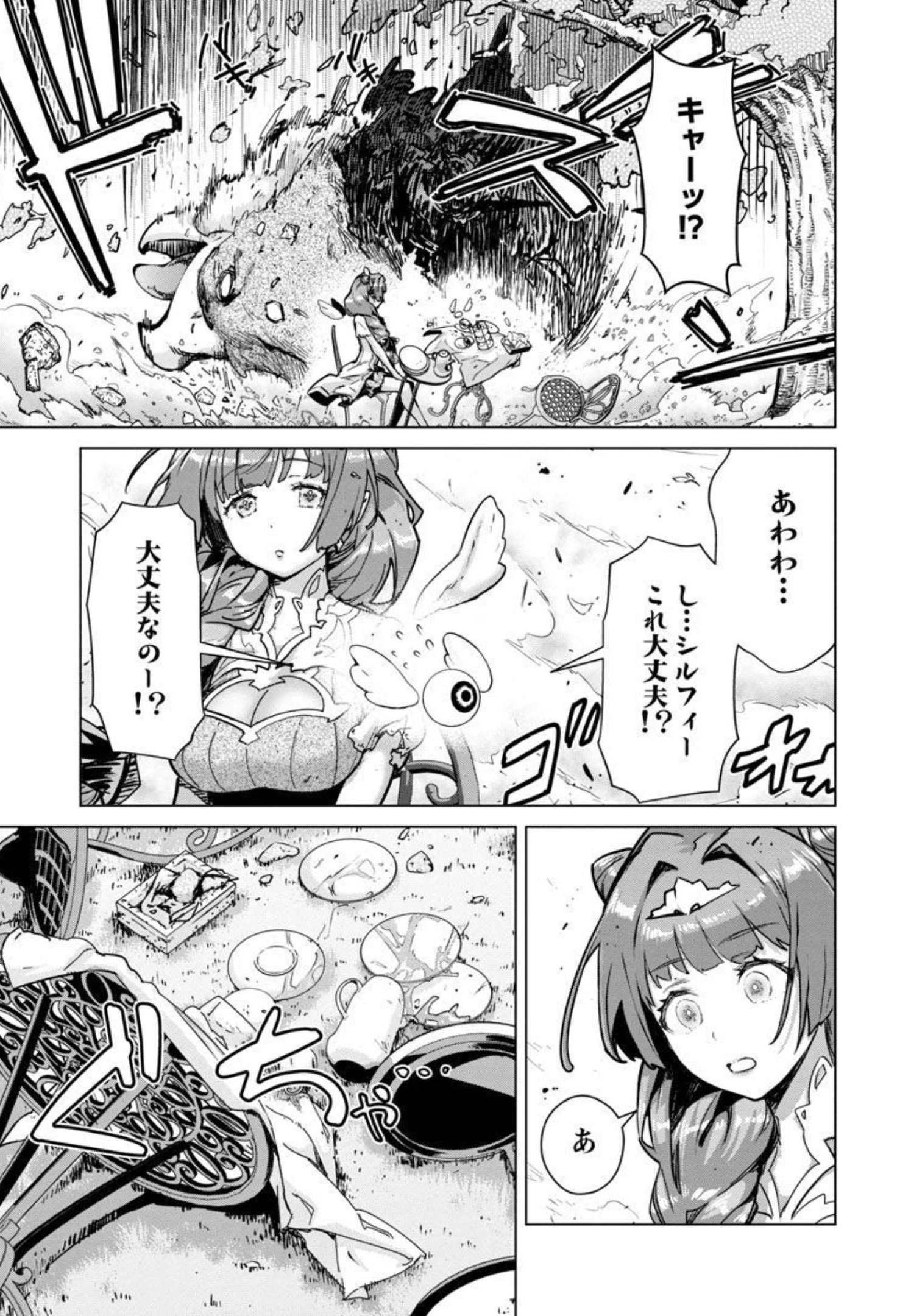 MOB KARA HAJIMARU TANSAKU EIYUUTAN - raw - Chapter 9 - https://jpdd.ccdd.to/JPDD/mobkarahajimarutansakueiyuutan/206282/hlsq4fettuf.jpg