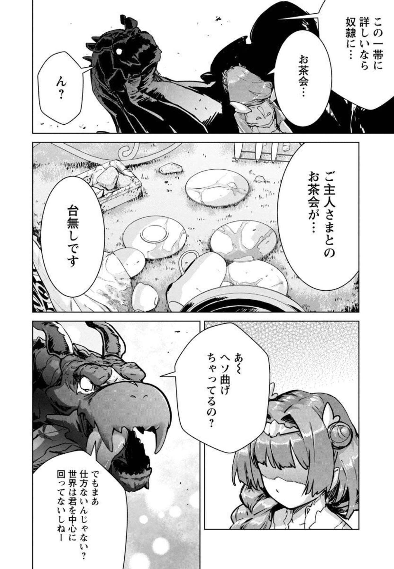 MOB KARA HAJIMARU TANSAKU EIYUUTAN - raw - Chapter 9 - https://jpdd.ccdd.to/JPDD/mobkarahajimarutansakueiyuutan/206282/i2ncmglw2rr.jpg