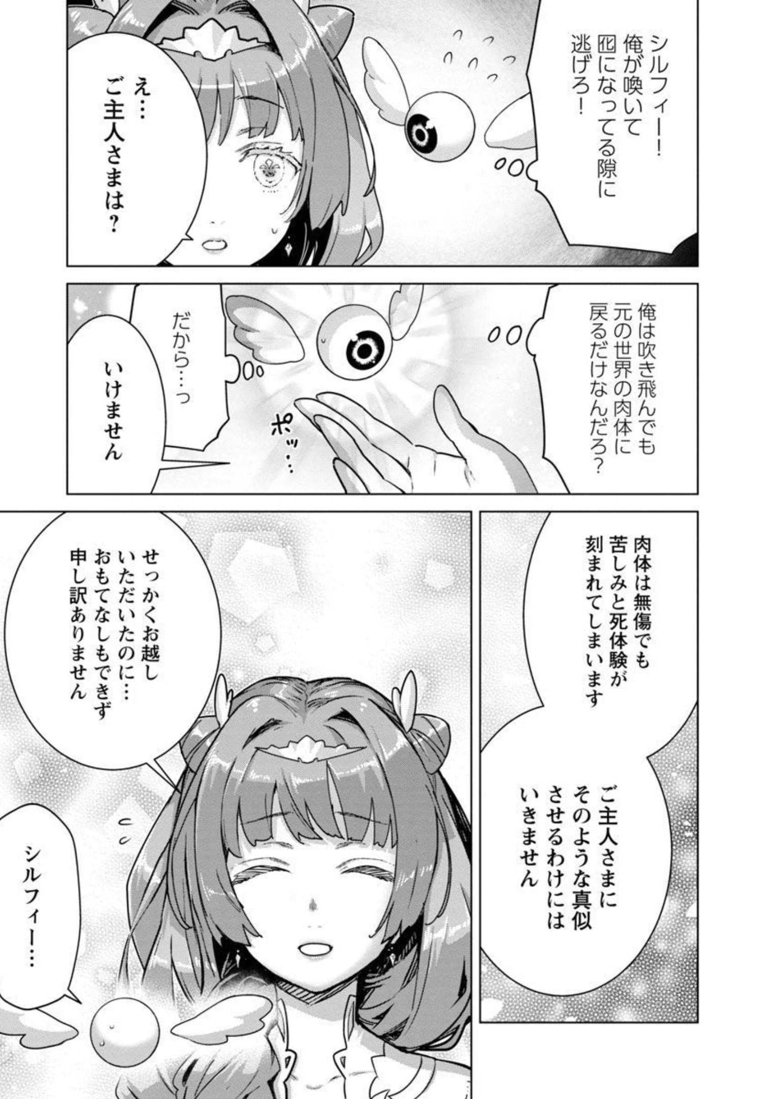 MOB KARA HAJIMARU TANSAKU EIYUUTAN - raw - Chapter 9 - https://jpdd.ccdd.to/JPDD/mobkarahajimarutansakueiyuutan/206282/mejlpw4bqys.jpg