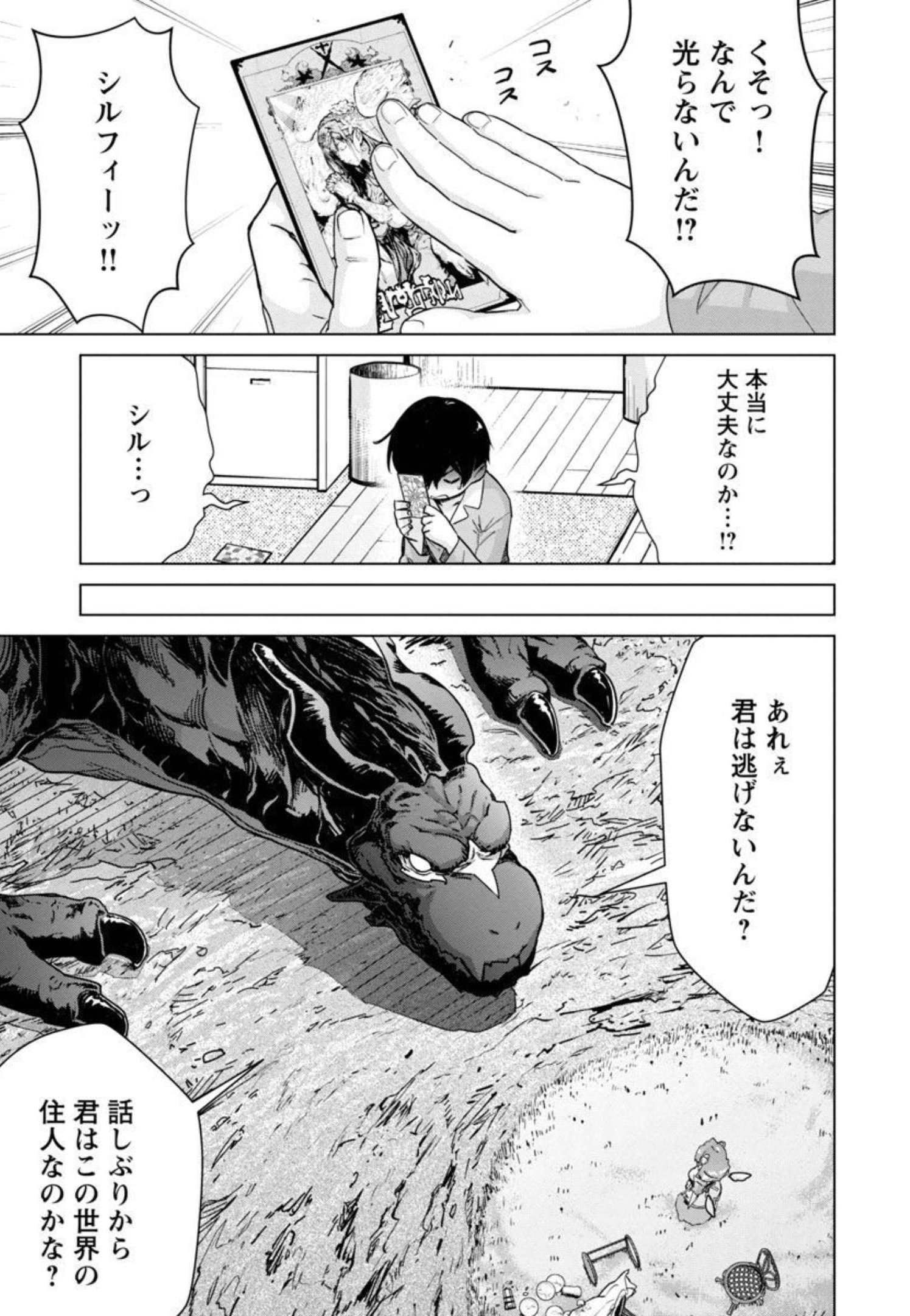 MOB KARA HAJIMARU TANSAKU EIYUUTAN - raw - Chapter 9 - https://jpdd.ccdd.to/JPDD/mobkarahajimarutansakueiyuutan/206282/myci3vh2d52.jpg