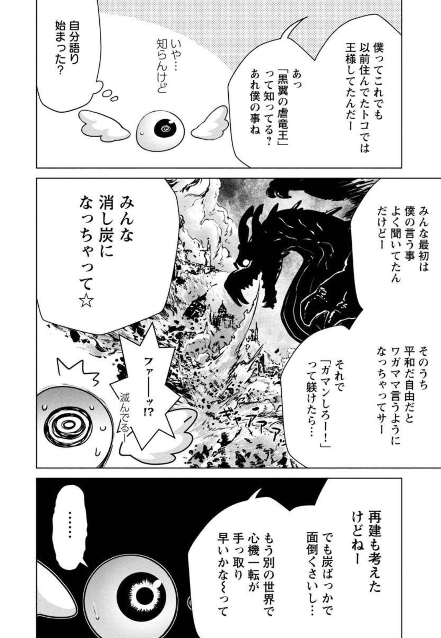 MOB KARA HAJIMARU TANSAKU EIYUUTAN - raw - Chapter 9 - https://jpdd.ccdd.to/JPDD/mobkarahajimarutansakueiyuutan/206282/oiw4xvyf3wu.jpg