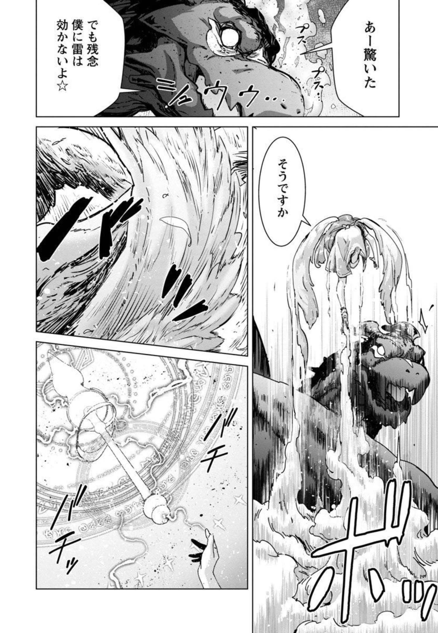 MOB KARA HAJIMARU TANSAKU EIYUUTAN - raw - Chapter 9 - https://jpdd.ccdd.to/JPDD/mobkarahajimarutansakueiyuutan/206282/oy44d2oh0zi.jpg