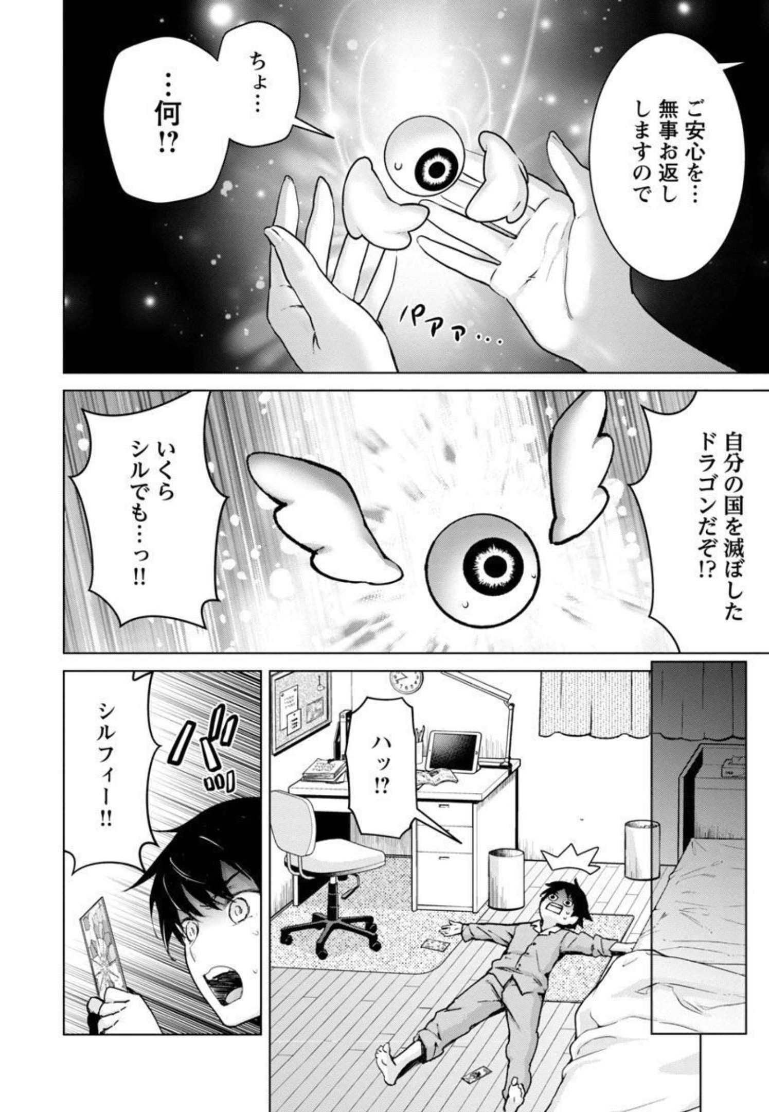 MOB KARA HAJIMARU TANSAKU EIYUUTAN - raw - Chapter 9 - https://jpdd.ccdd.to/JPDD/mobkarahajimarutansakueiyuutan/206282/q2vtsulwdz4.jpg
