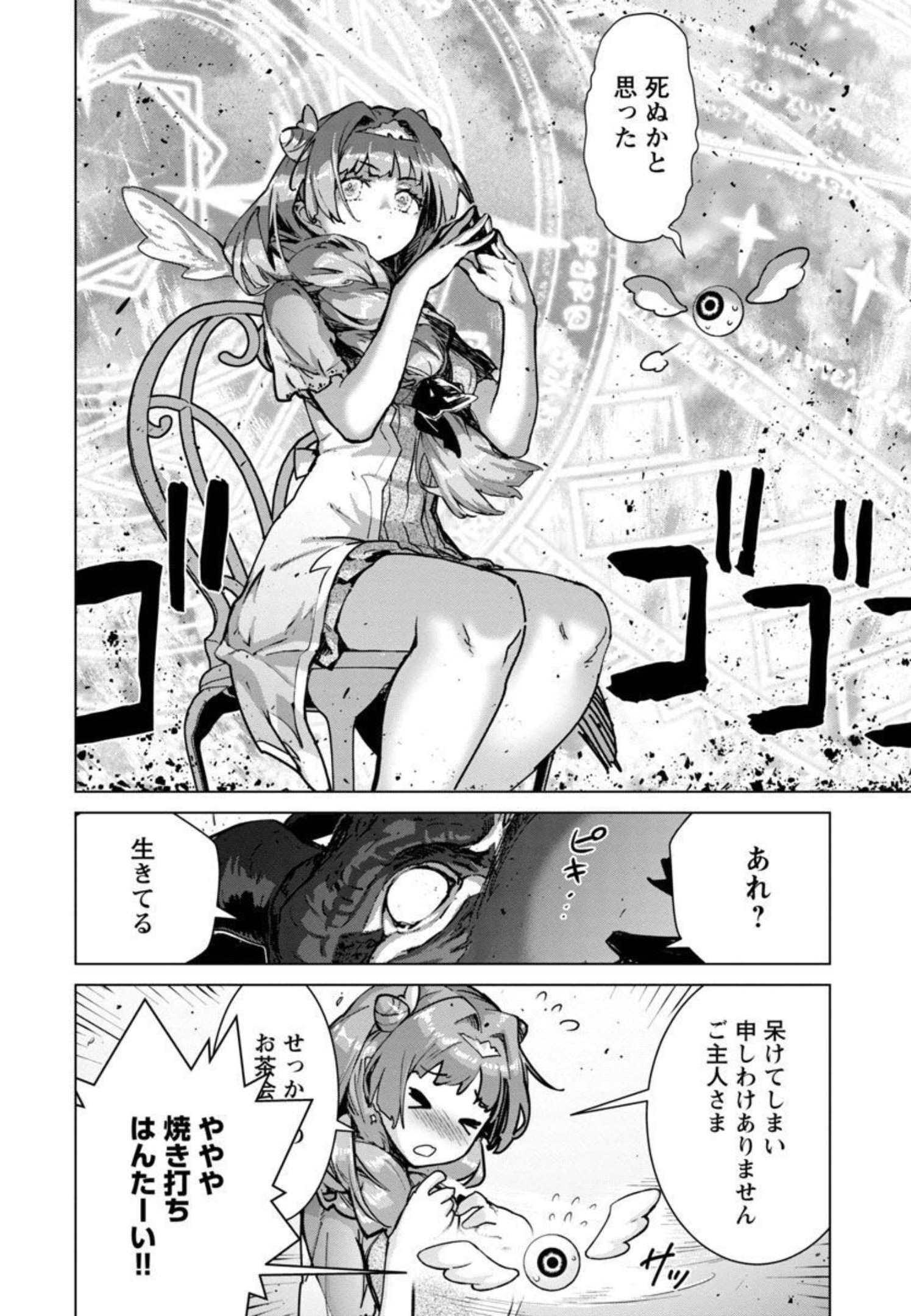 MOB KARA HAJIMARU TANSAKU EIYUUTAN - raw - Chapter 9 - https://jpdd.ccdd.to/JPDD/mobkarahajimarutansakueiyuutan/206282/tyoeisch5er.jpg